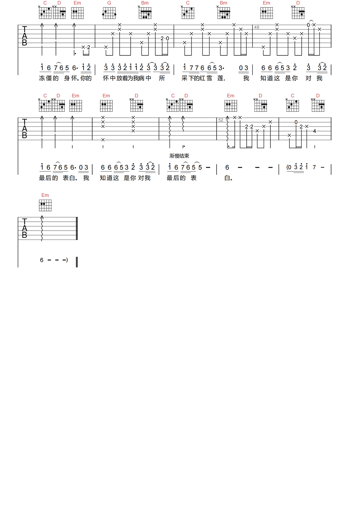 红雪莲吉他谱-乌兰托娅《红雪莲》G调吉他谱-原版弹唱谱简谱