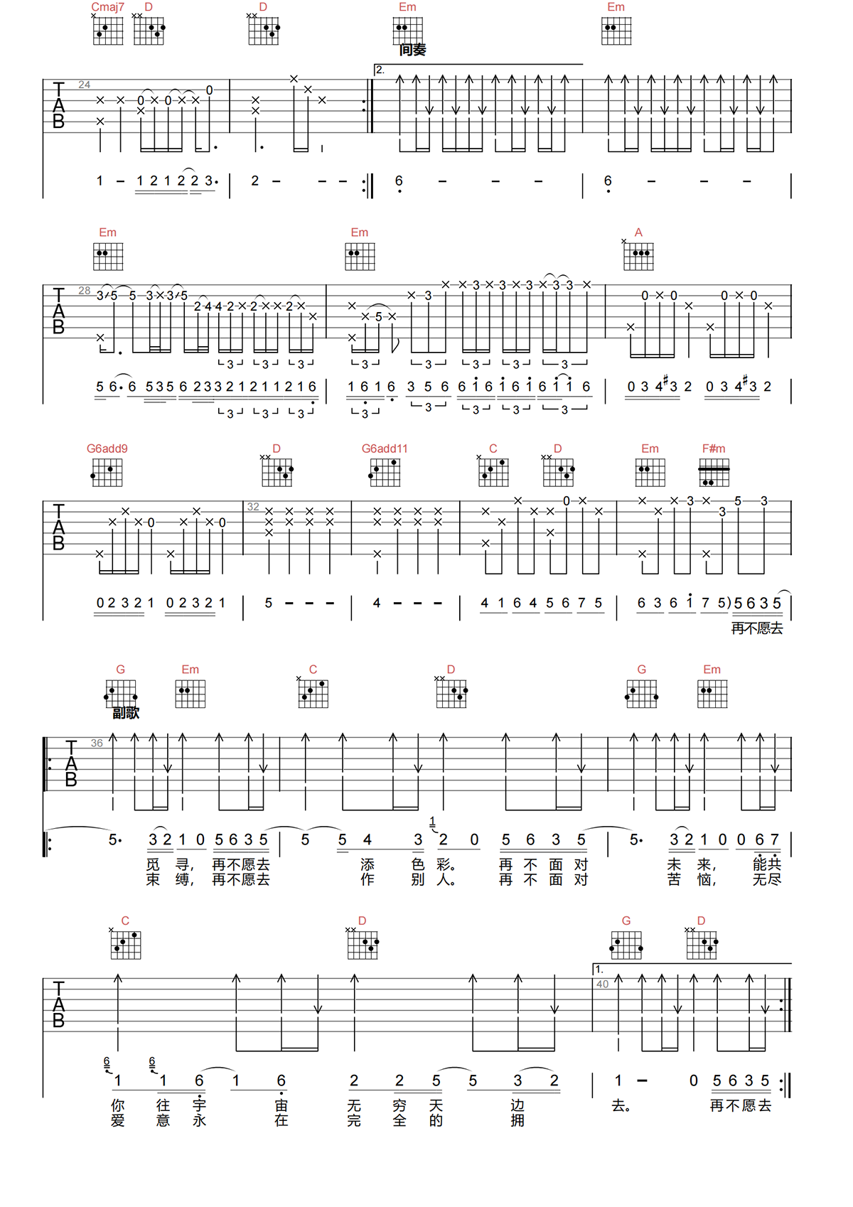BEYOND《完全的拥有吉他谱》G调原版弹唱