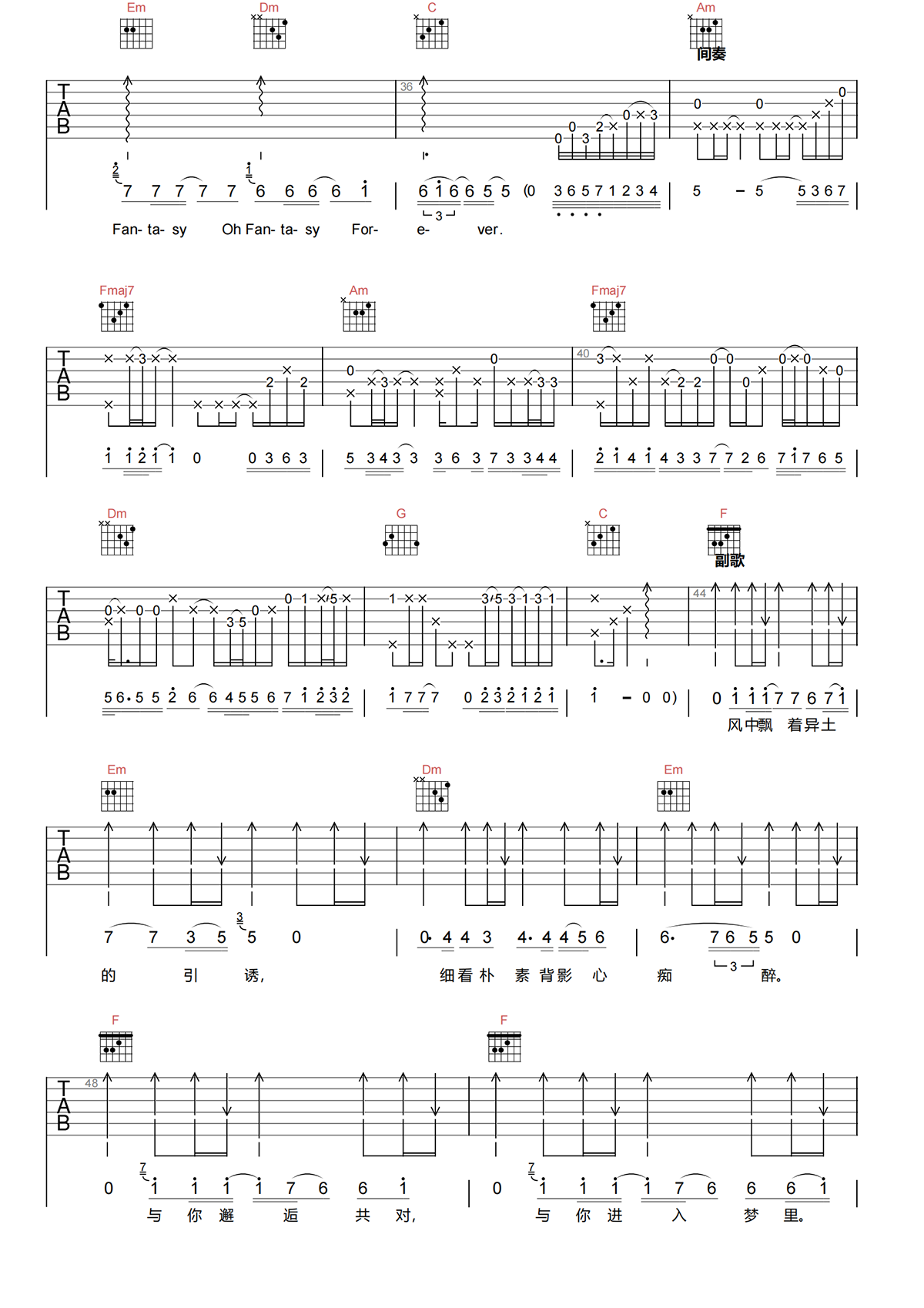 《无声的告别》吉他谱 BEYOND C调原版吉他谱