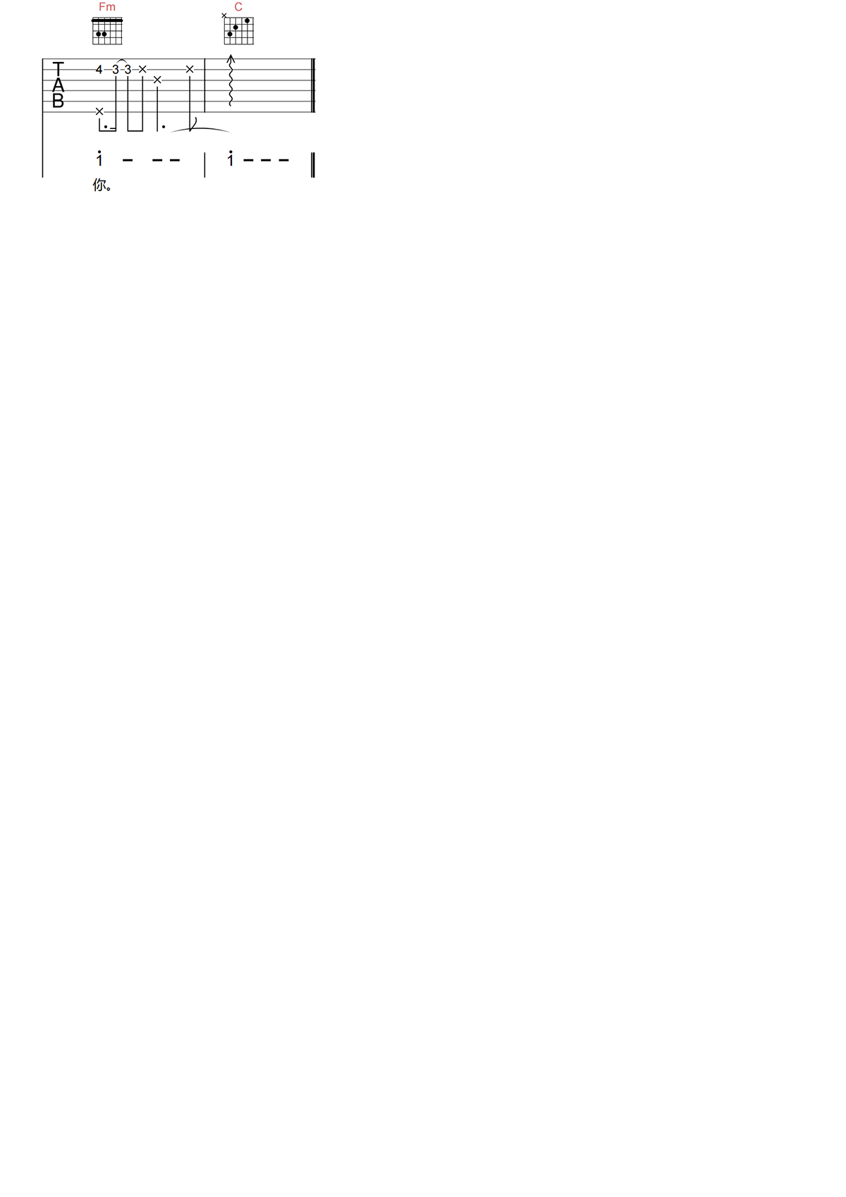 专属情歌吉他谱-刘晨希-C调原版吉他谱-吉他弹唱谱简谱