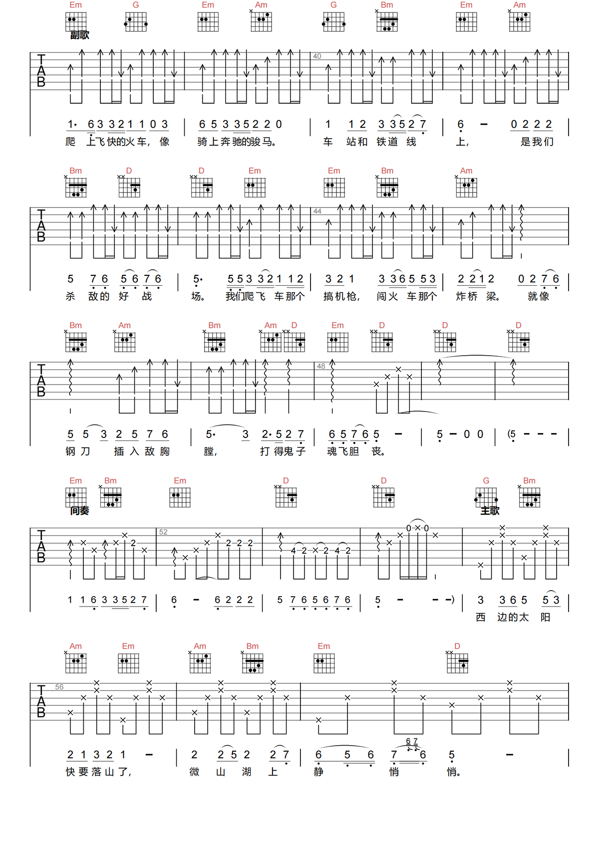 弹起我心爱的土琵琶吉他谱-铁道游击队-A调原版吉他谱简谱
