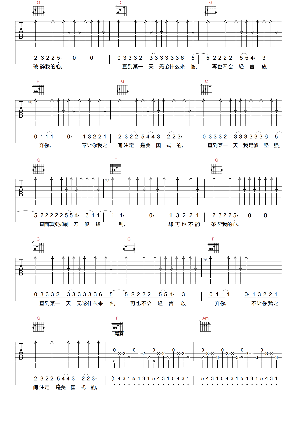 你的城市吉他谱-声音玩具-C调原版吉他谱-吉他弹唱谱简谱