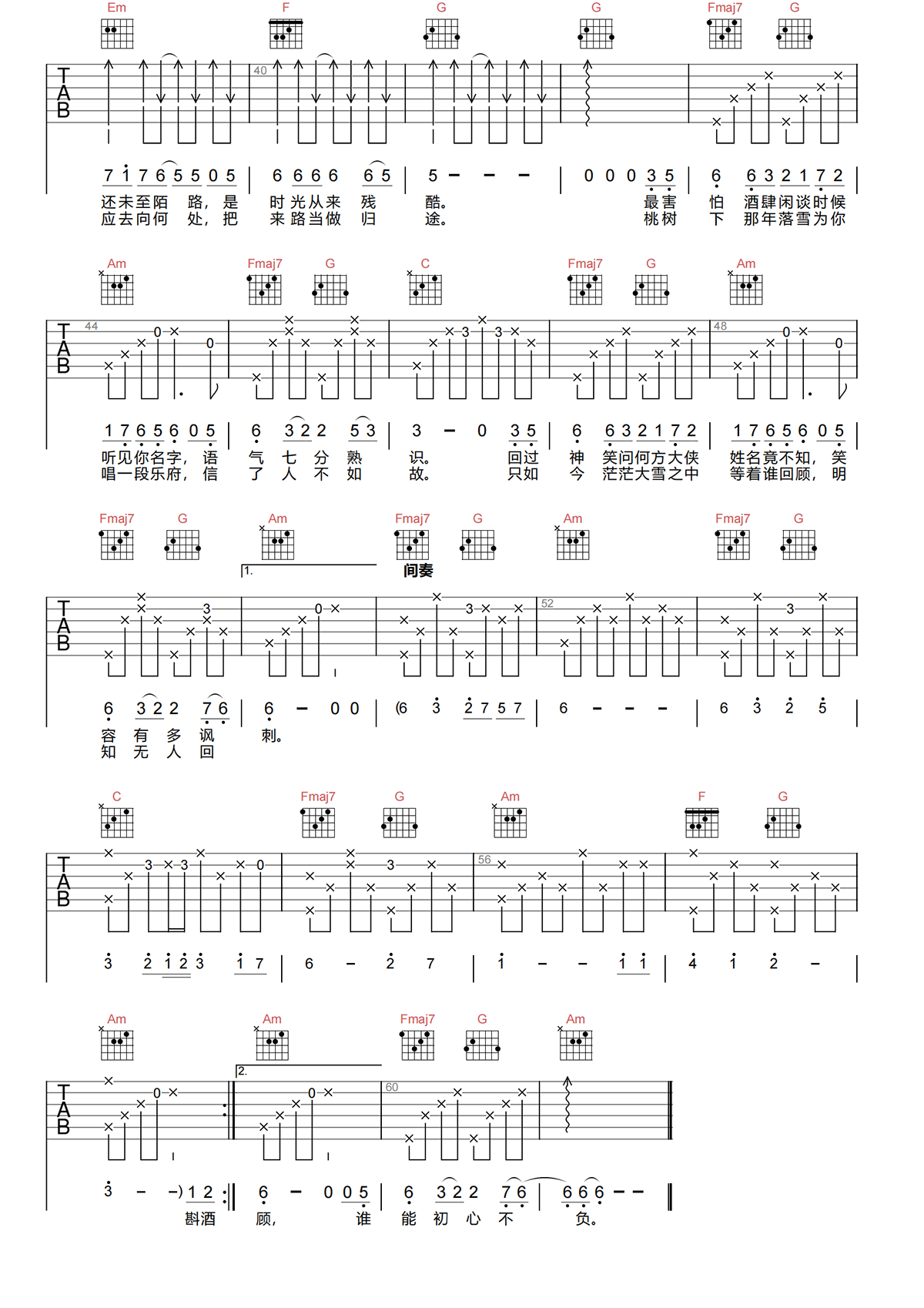 眉间雪吉他谱-晴愔《眉间雪》C调吉他谱-原版弹唱谱简谱