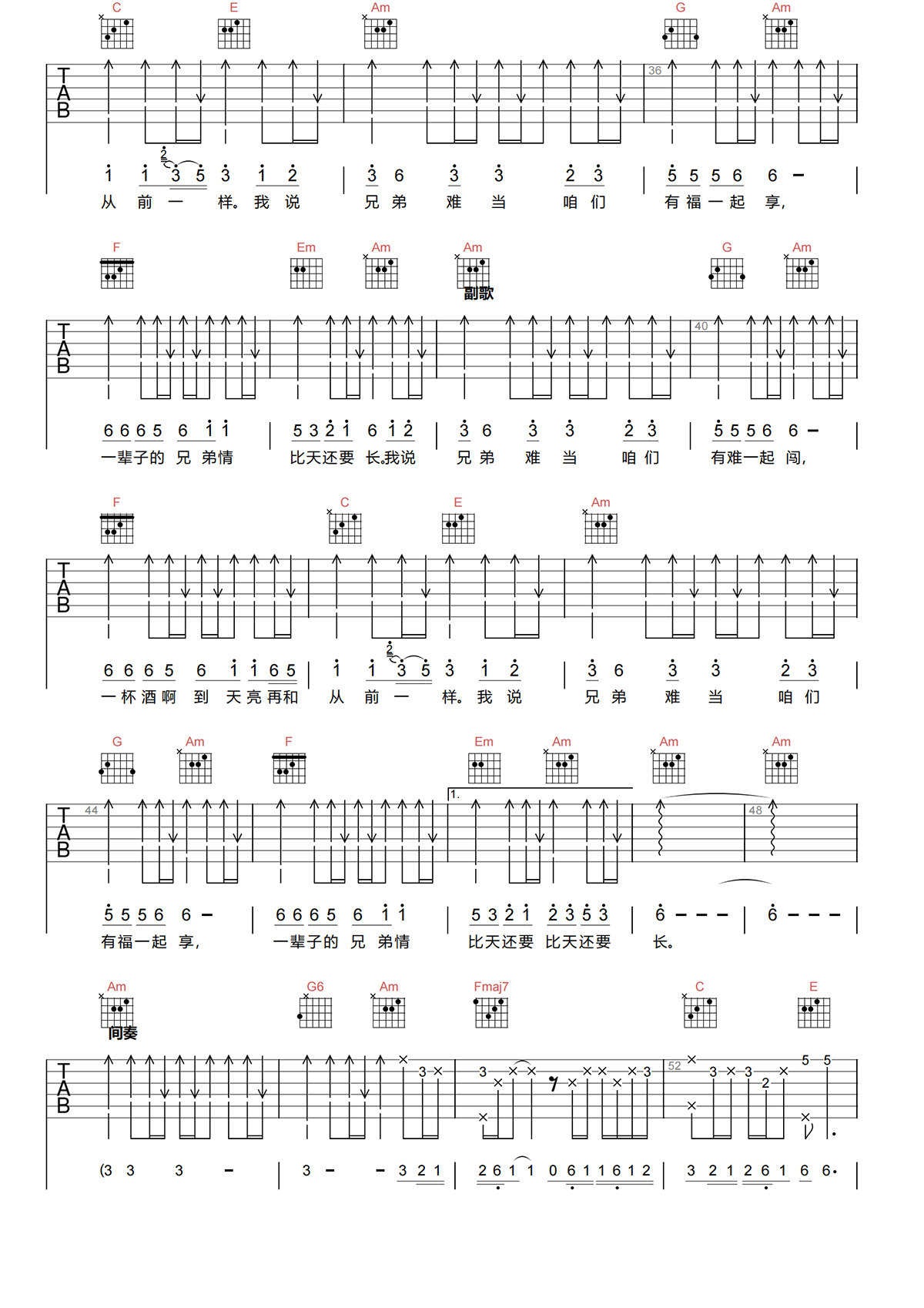 兄弟难当吉他谱-杜歌-C调原版吉他谱-吉他弹唱谱简谱