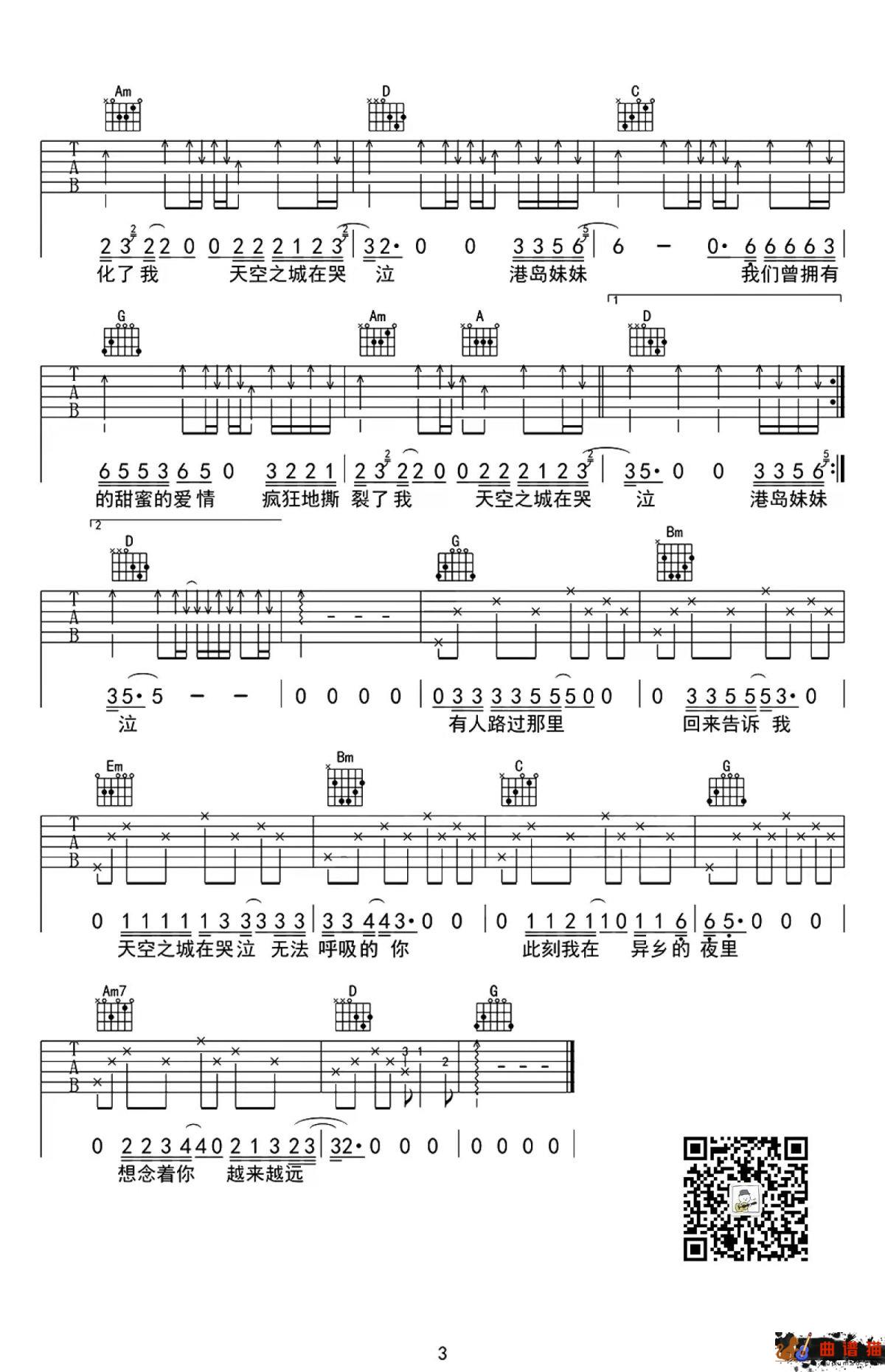 李志《天空之城》吉他谱 -G调简谱