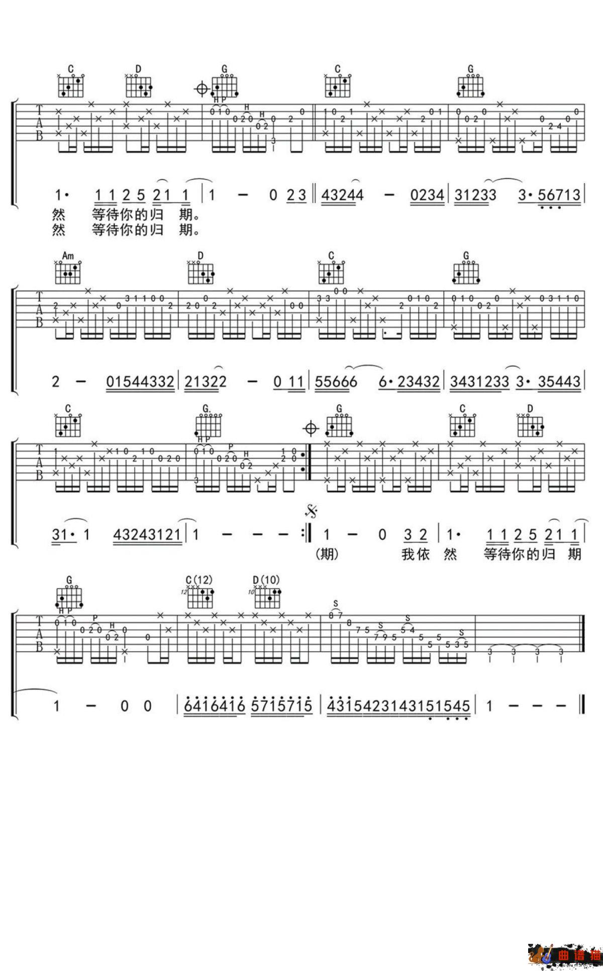 齐秦《外面的世界》吉他谱-G调简谱