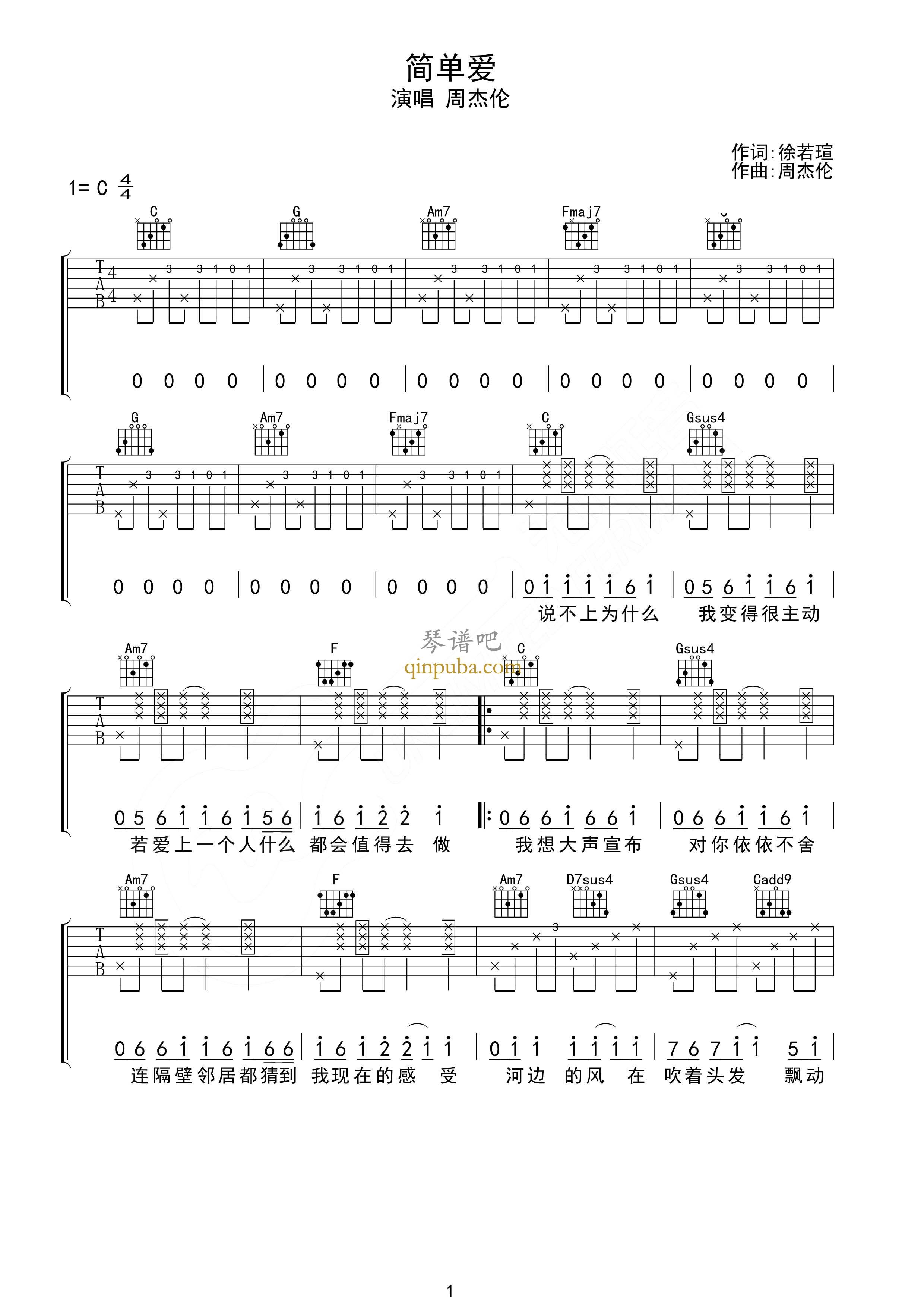 简单爱-吉他谱简谱