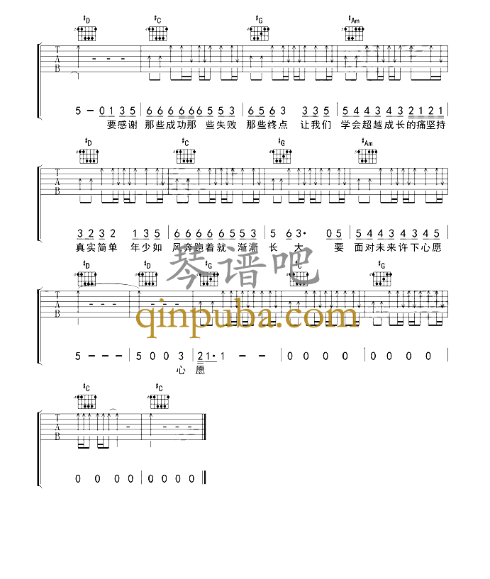 年少如风 年少如风-吉他谱简谱