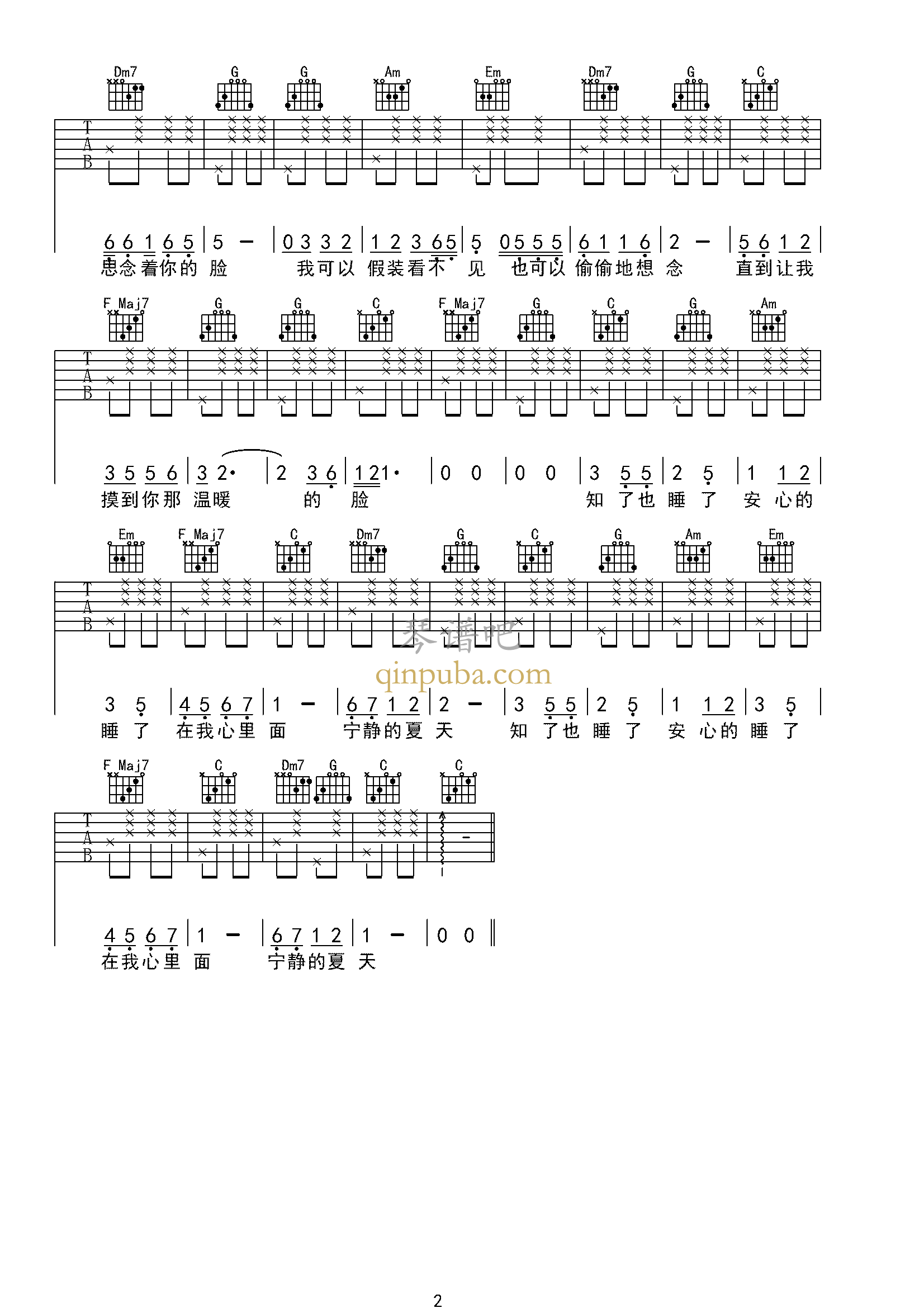 宁夏-吉他谱简谱