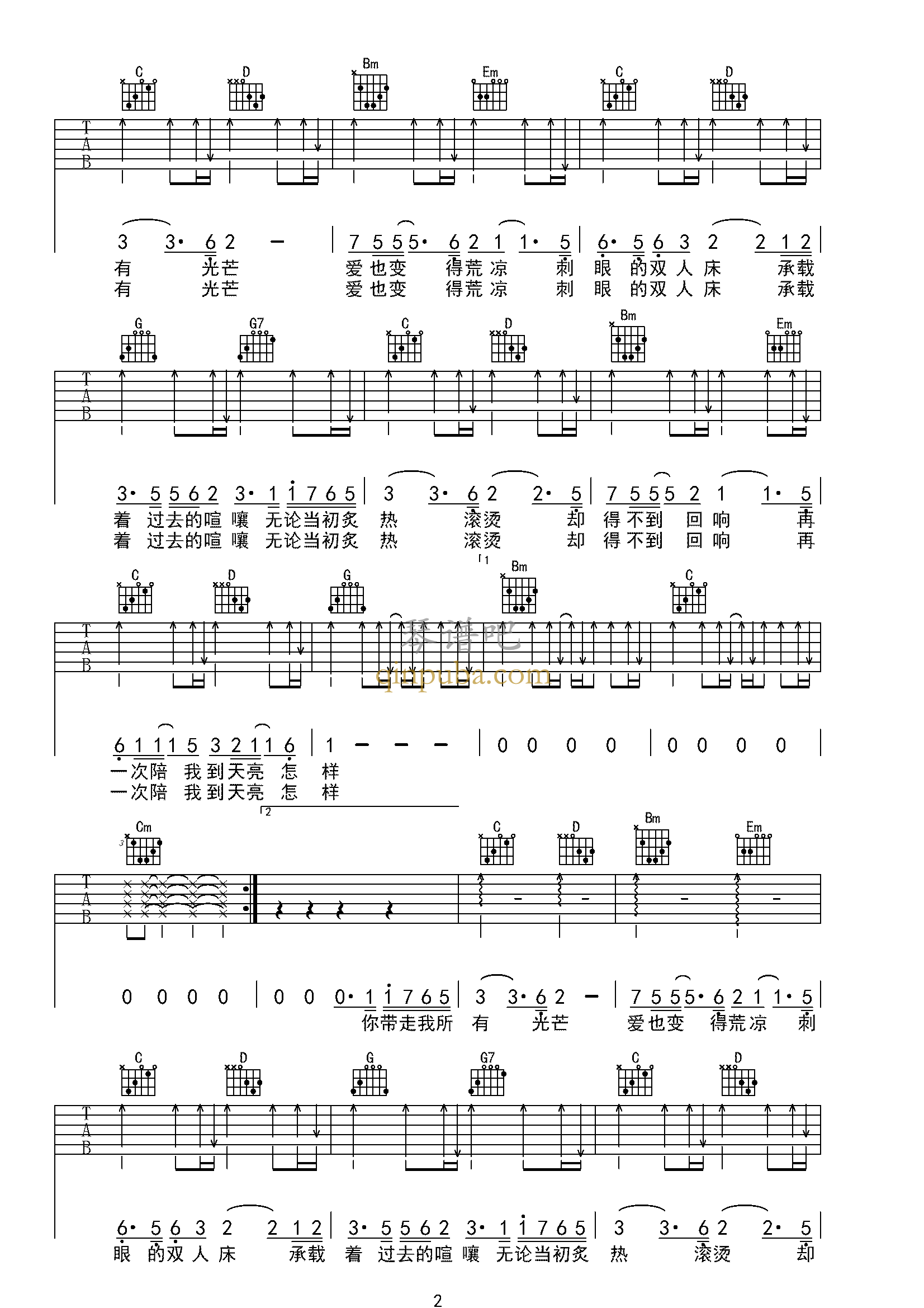 难题-吉他谱简谱