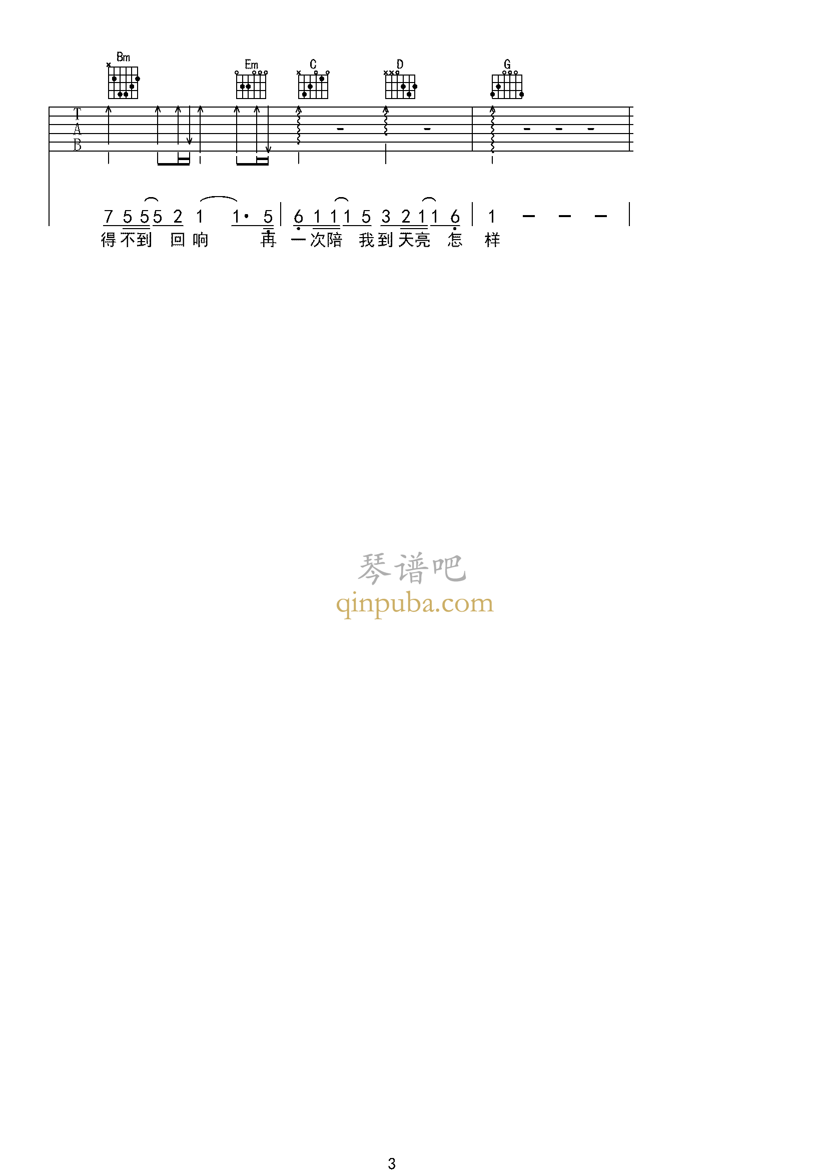 难题-吉他谱简谱