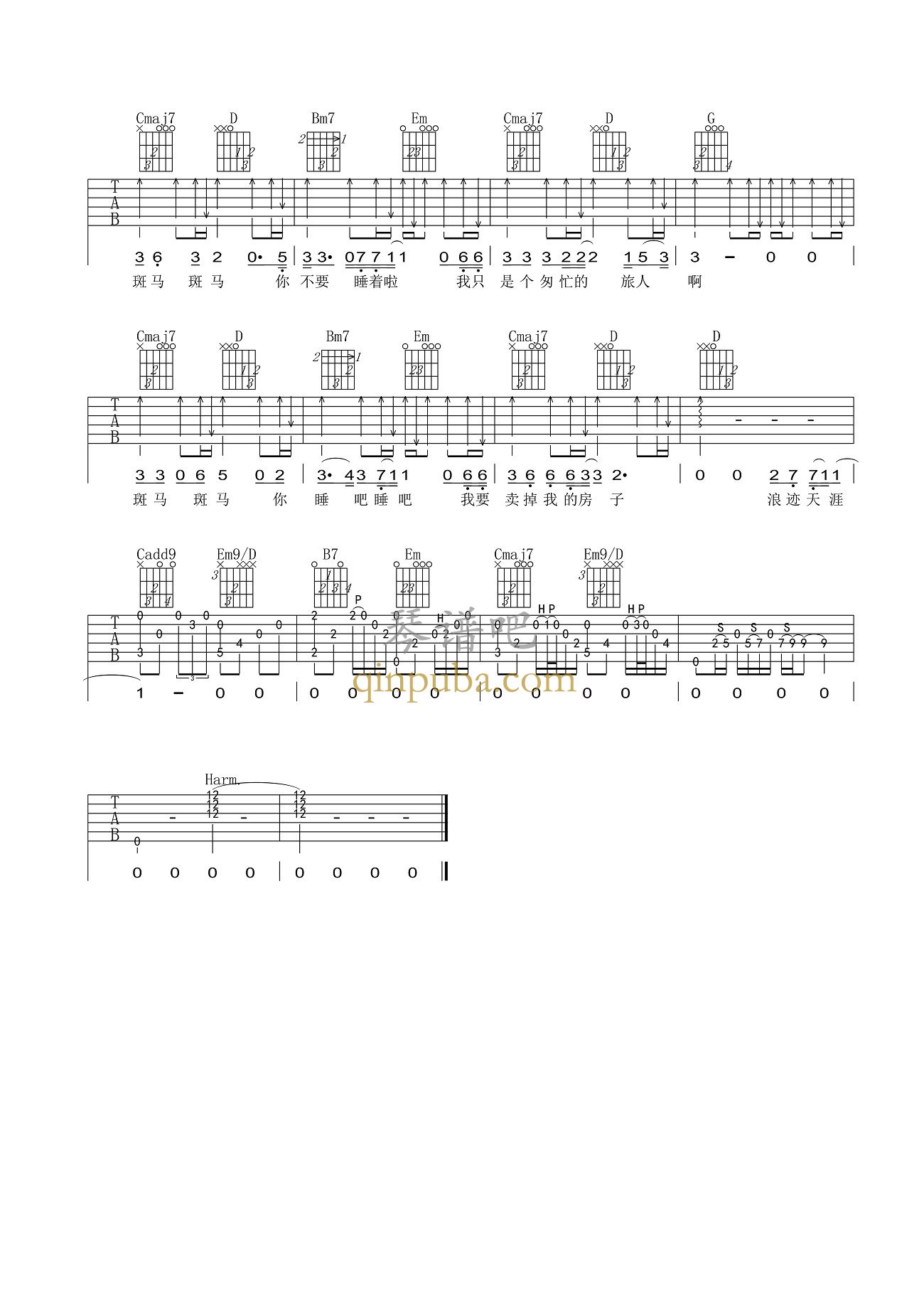 斑马-吉他谱简谱