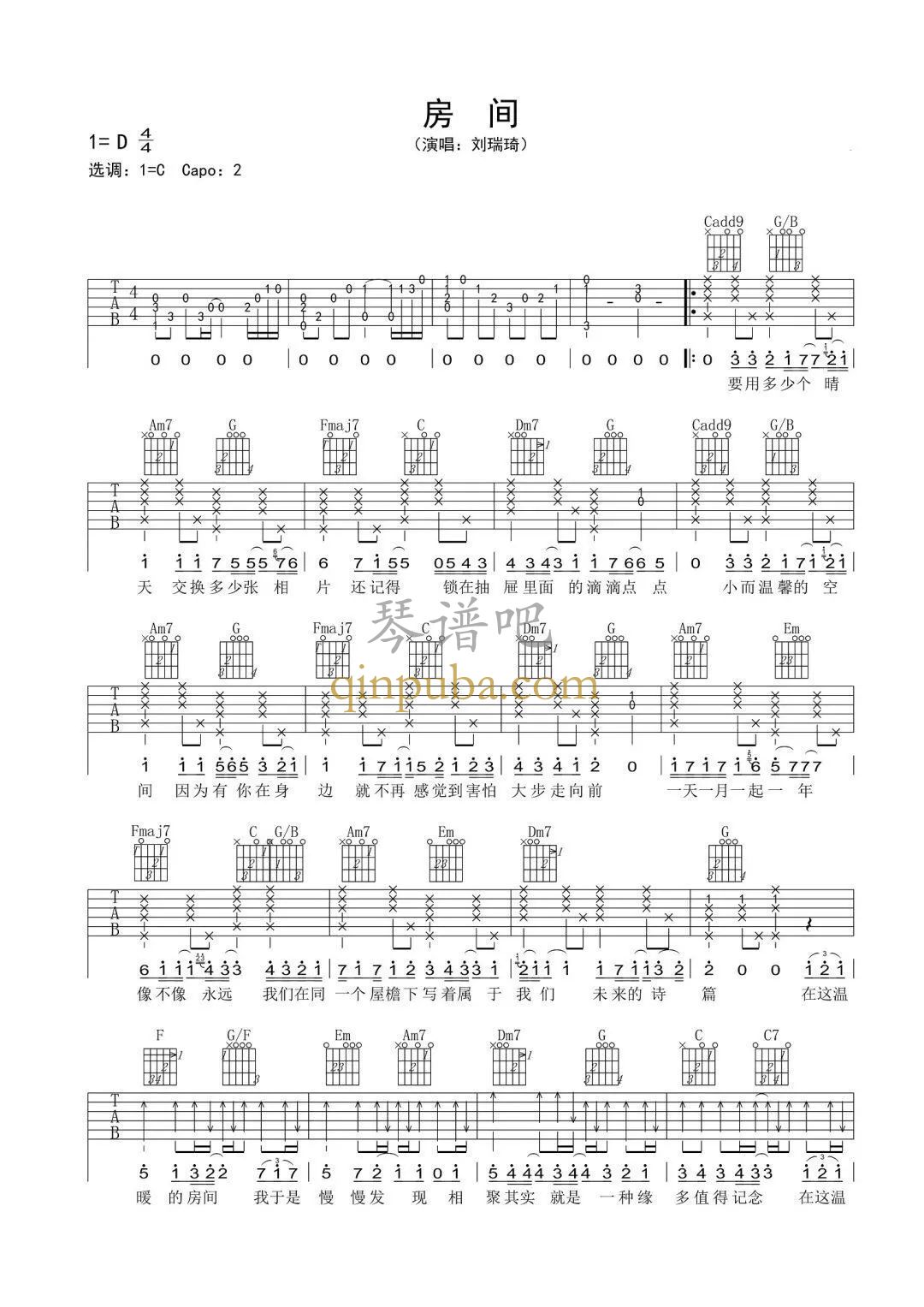 房间-吉他谱简谱