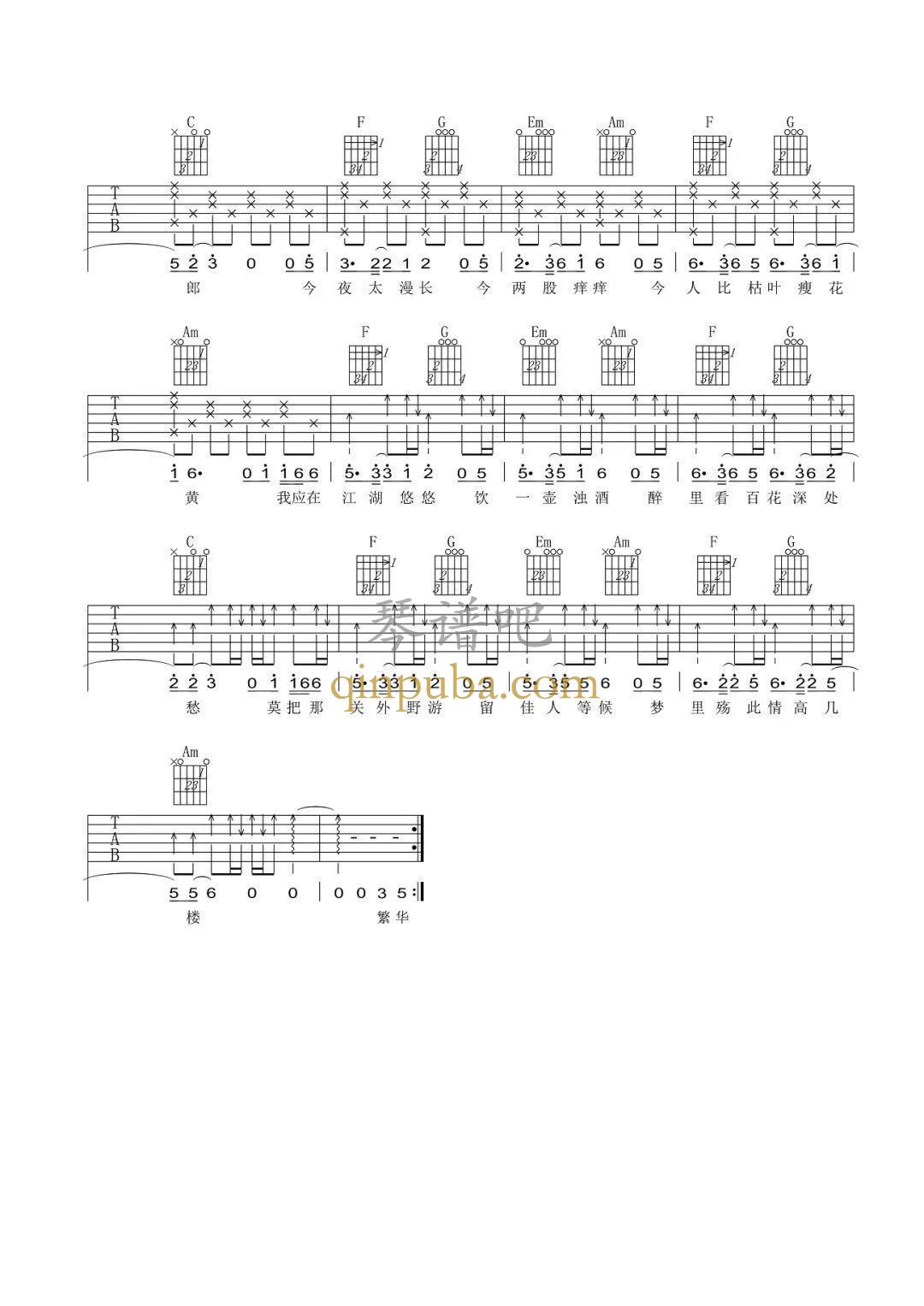 离人愁-吉他谱简谱