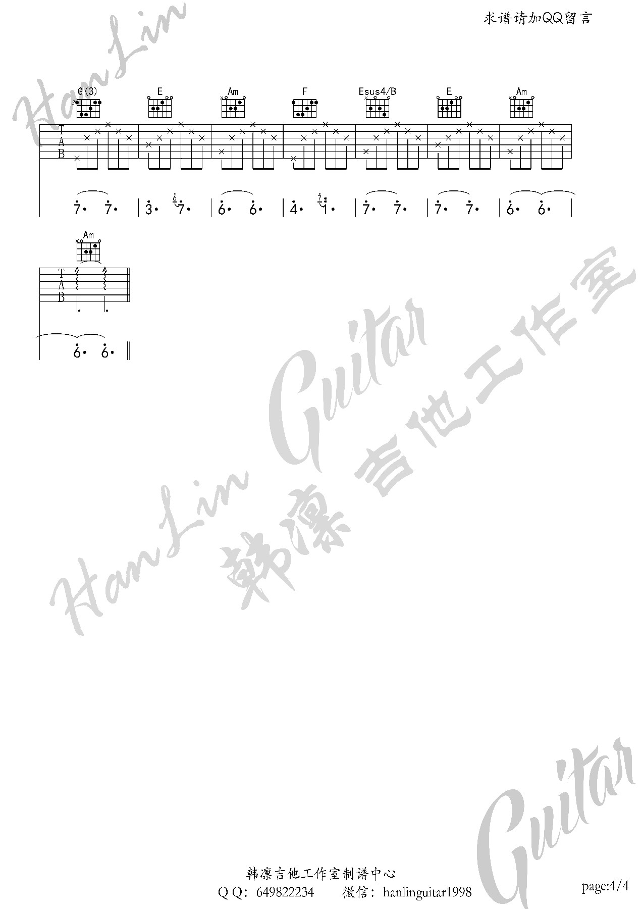 亲爱的今夜你在哪里 吉他谱 C调-指弹谱简谱