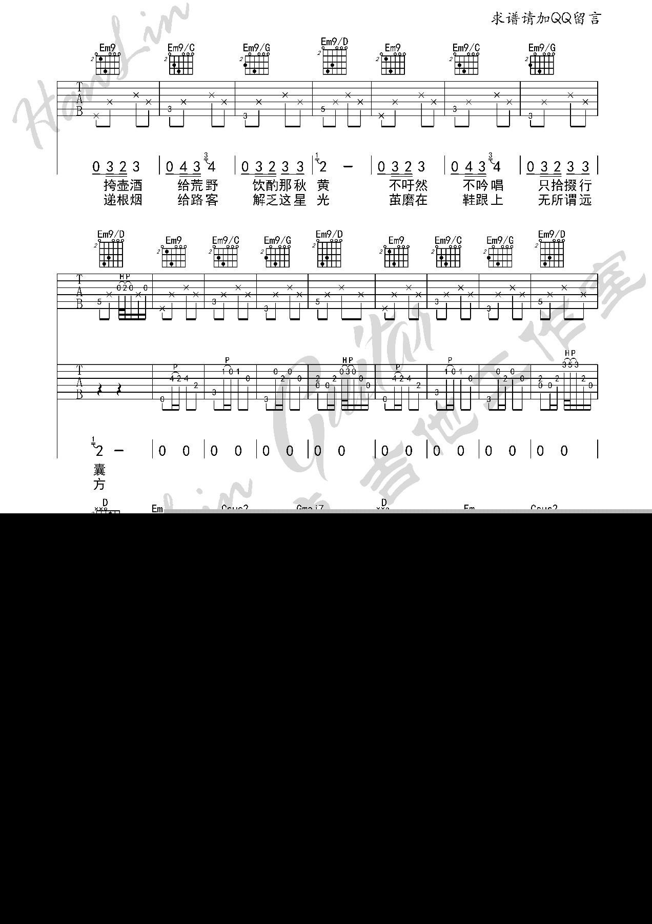 途中 陈鸿宇 吉他谱 韩凛原版编配-指弹谱简谱