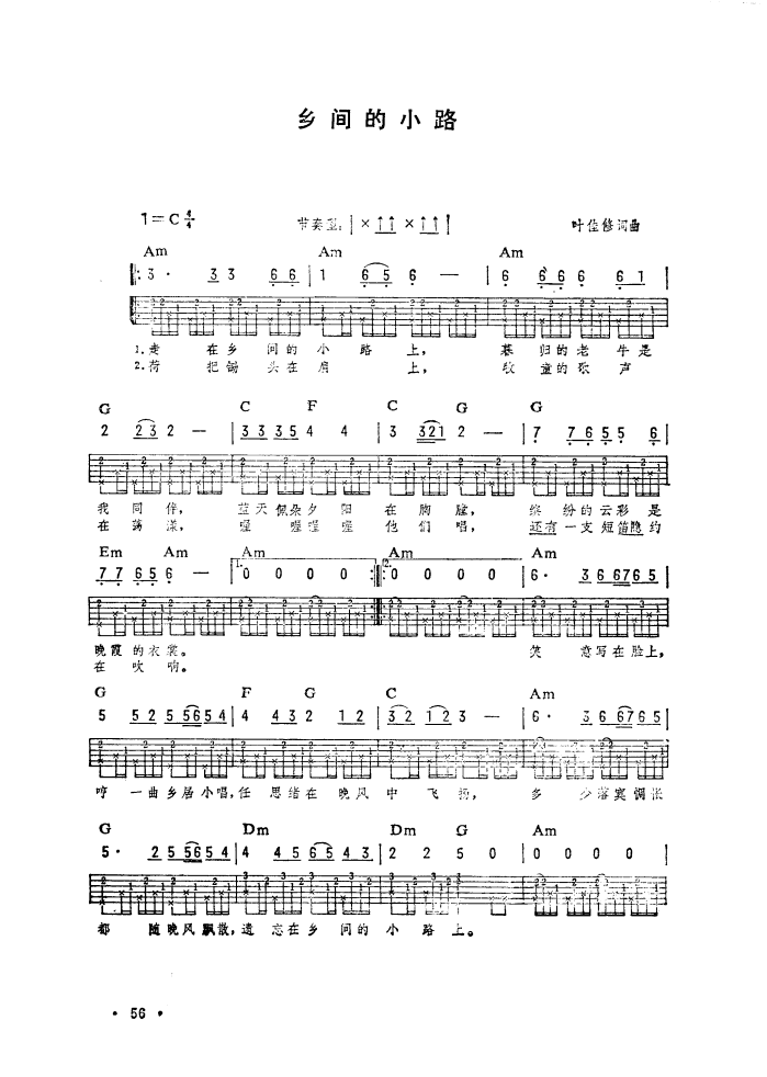 乡间小路（吉他弹唱）-指弹谱简谱