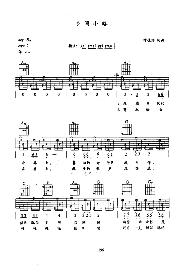 乡间小路（吉他弹唱）-指弹谱简谱