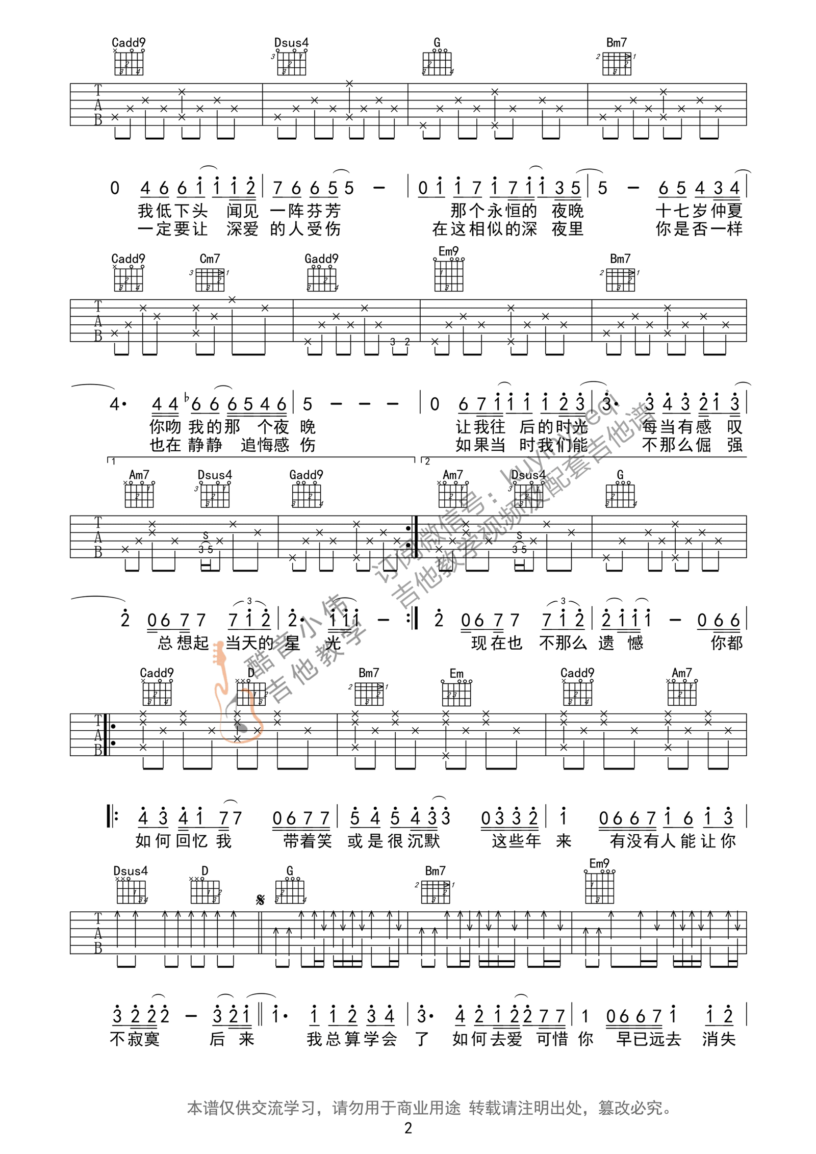 后来刘若英（超原版G调指法带前奏间奏尾奏）-指弹谱简谱