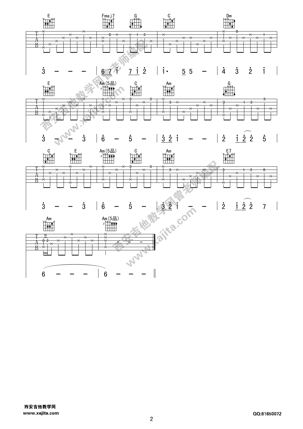 天空之城指弹吉他谱 久石让 C调简单版 吉他独奏谱简谱