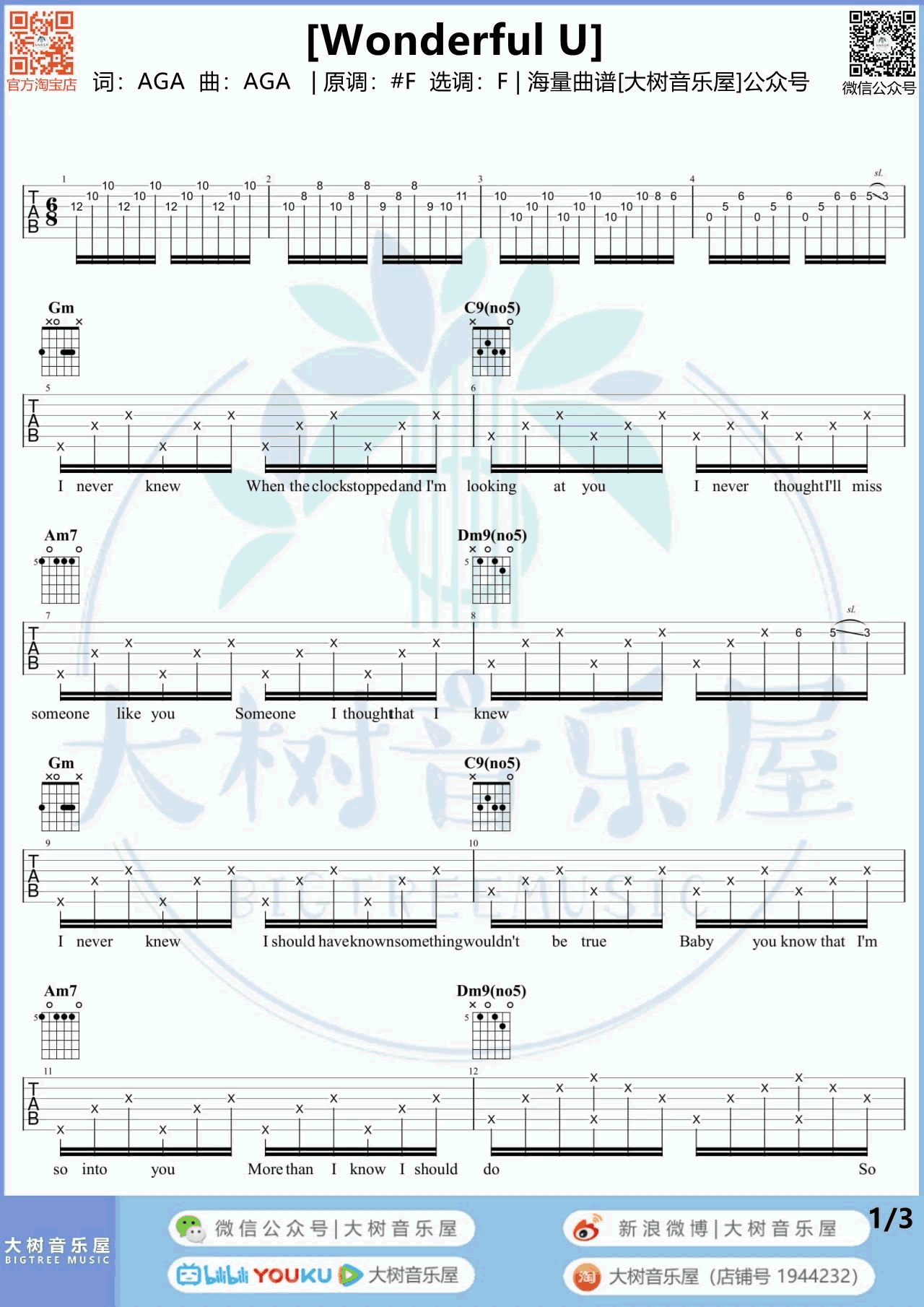 Wonderful U吉他谱_AGA江海迦_弹唱谱_吉他教学视频简谱