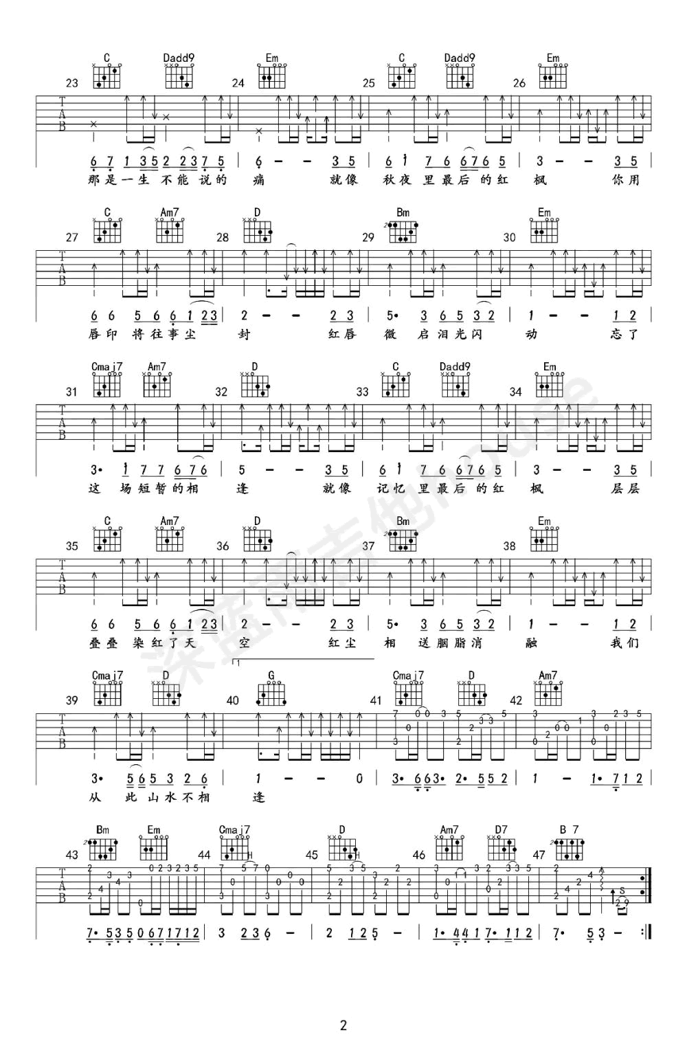 红唇吉他谱_安静_G调弹唱谱_《红唇》吉他演示视频简谱