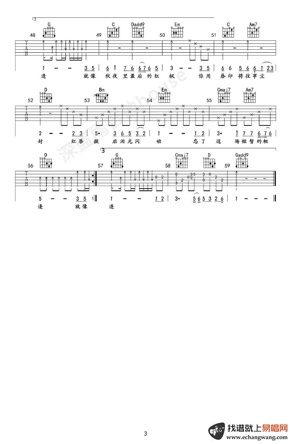 红唇吉他谱_安静_G调弹唱谱_《红唇》吉他演示视频简谱