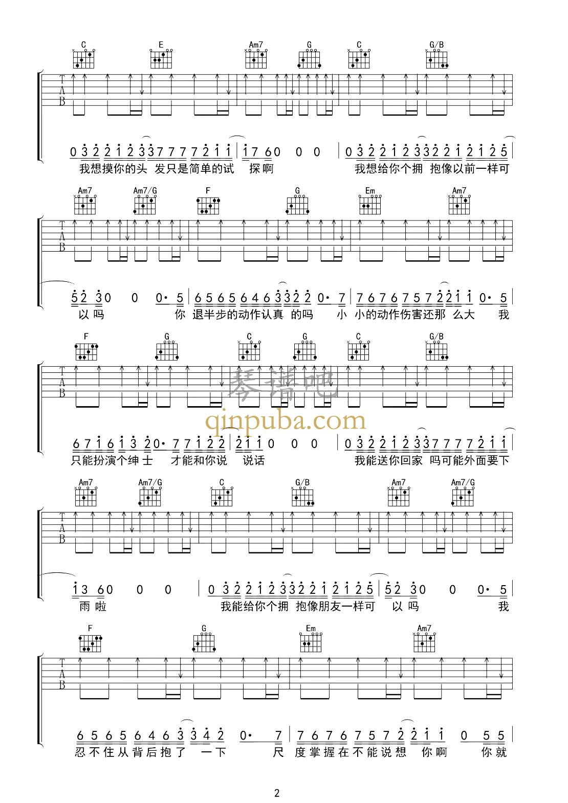 绅士-吉他谱简谱
