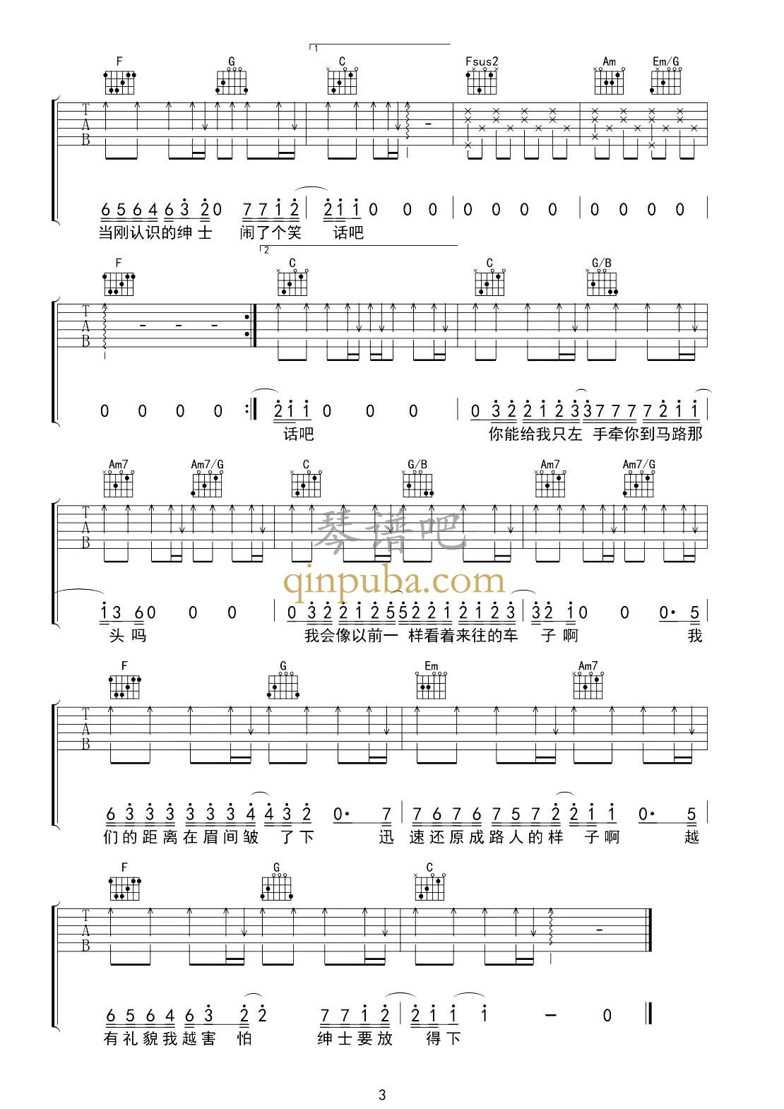 绅士-吉他谱简谱