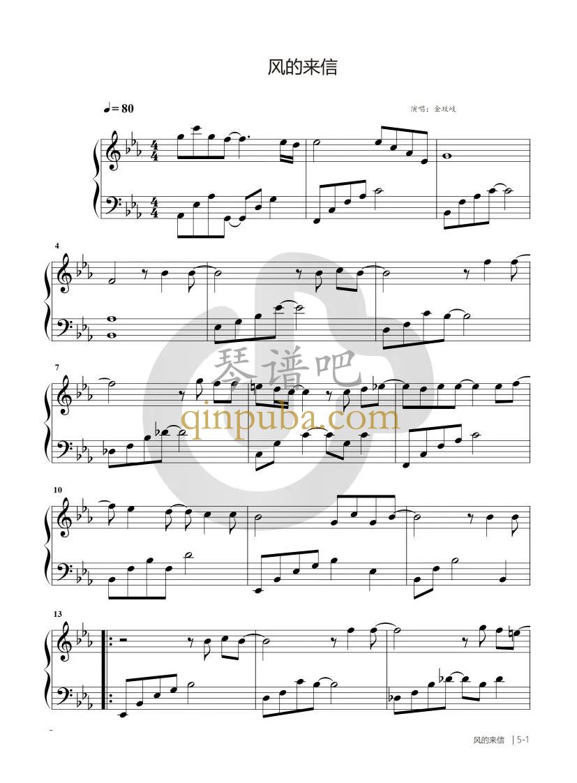 风的来信-吉他谱简谱