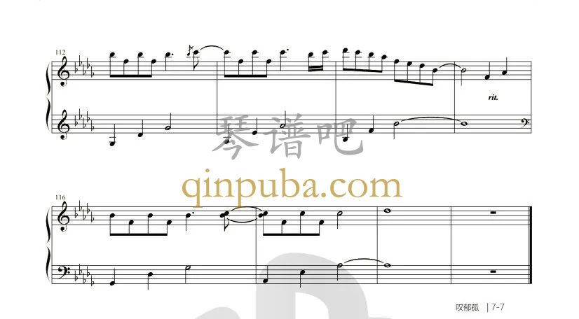 叹郁孤-吉他谱简谱