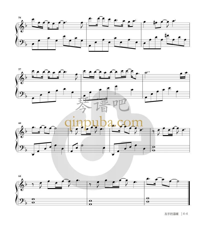 左手的温暖-吉他谱简谱