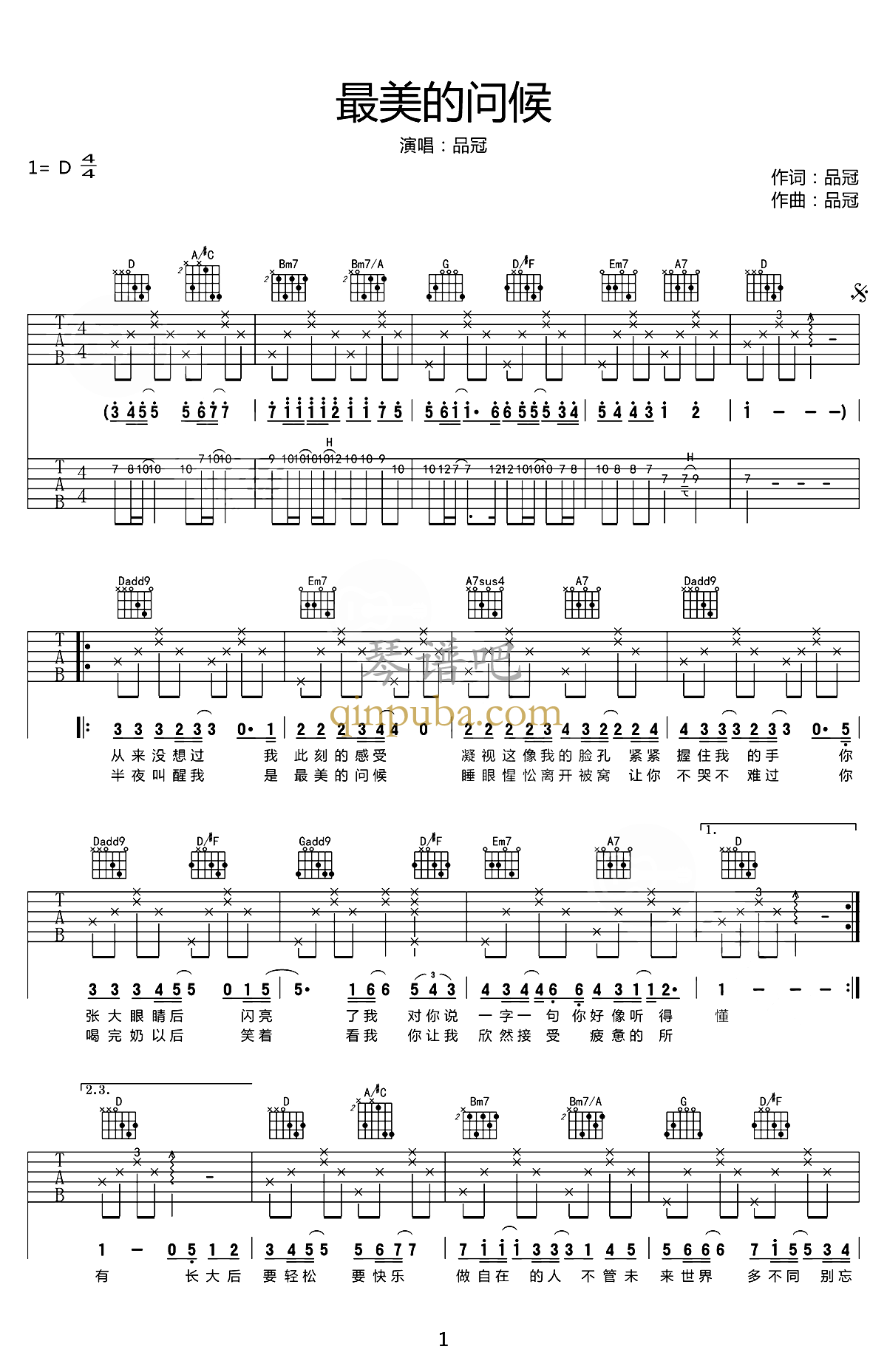 最美的问候-吉他谱简谱
