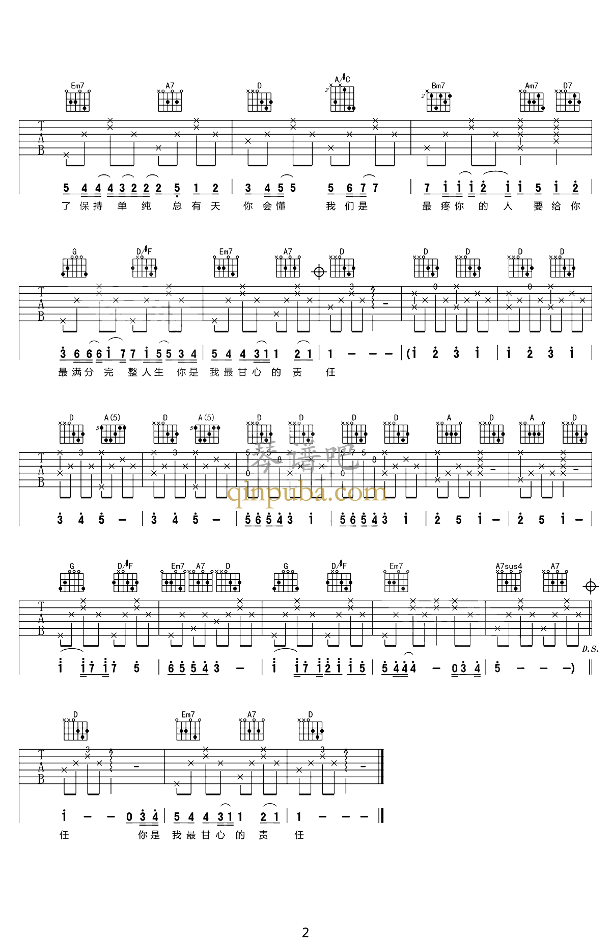 最美的问候-吉他谱简谱