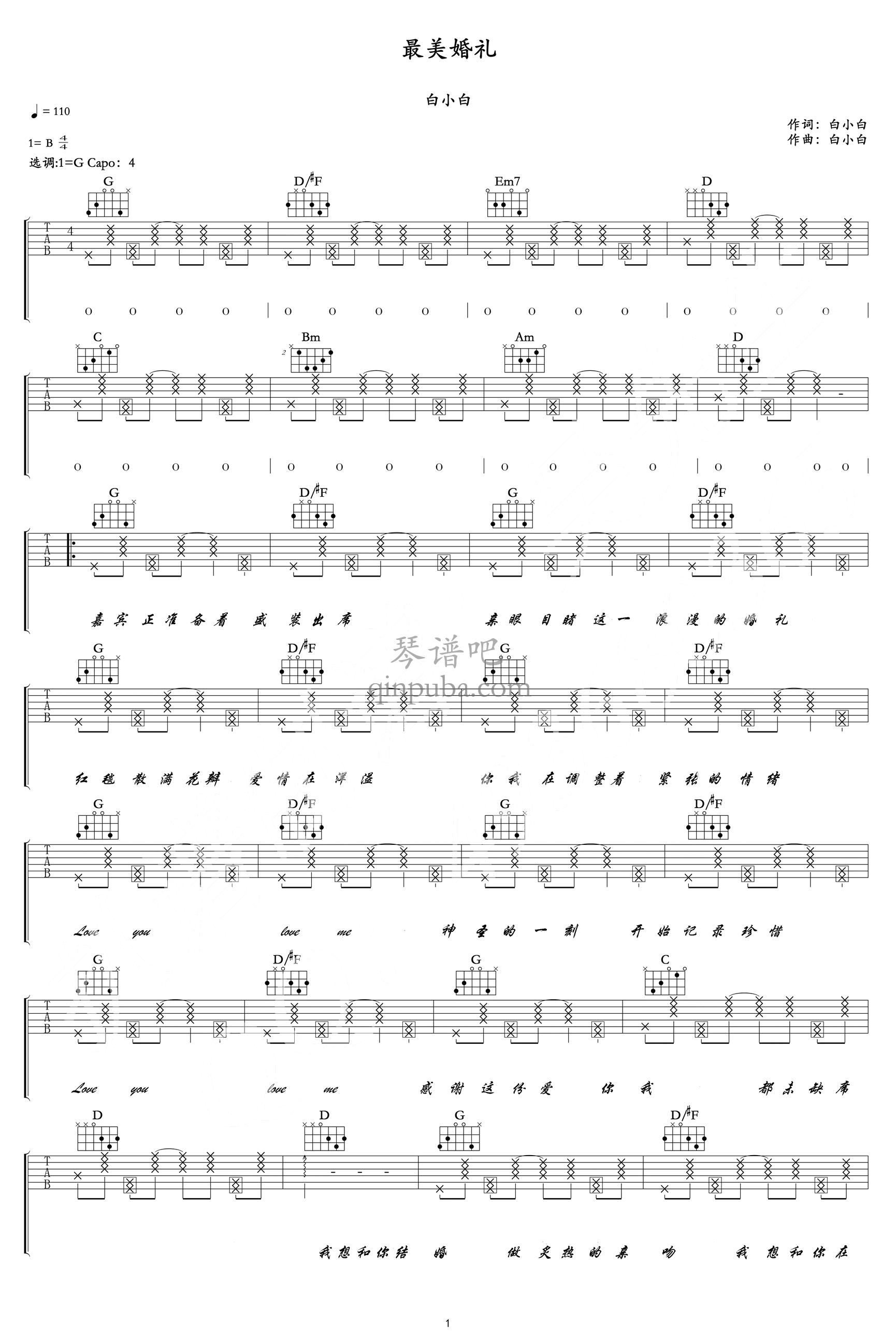 最美婚礼-吉他谱简谱