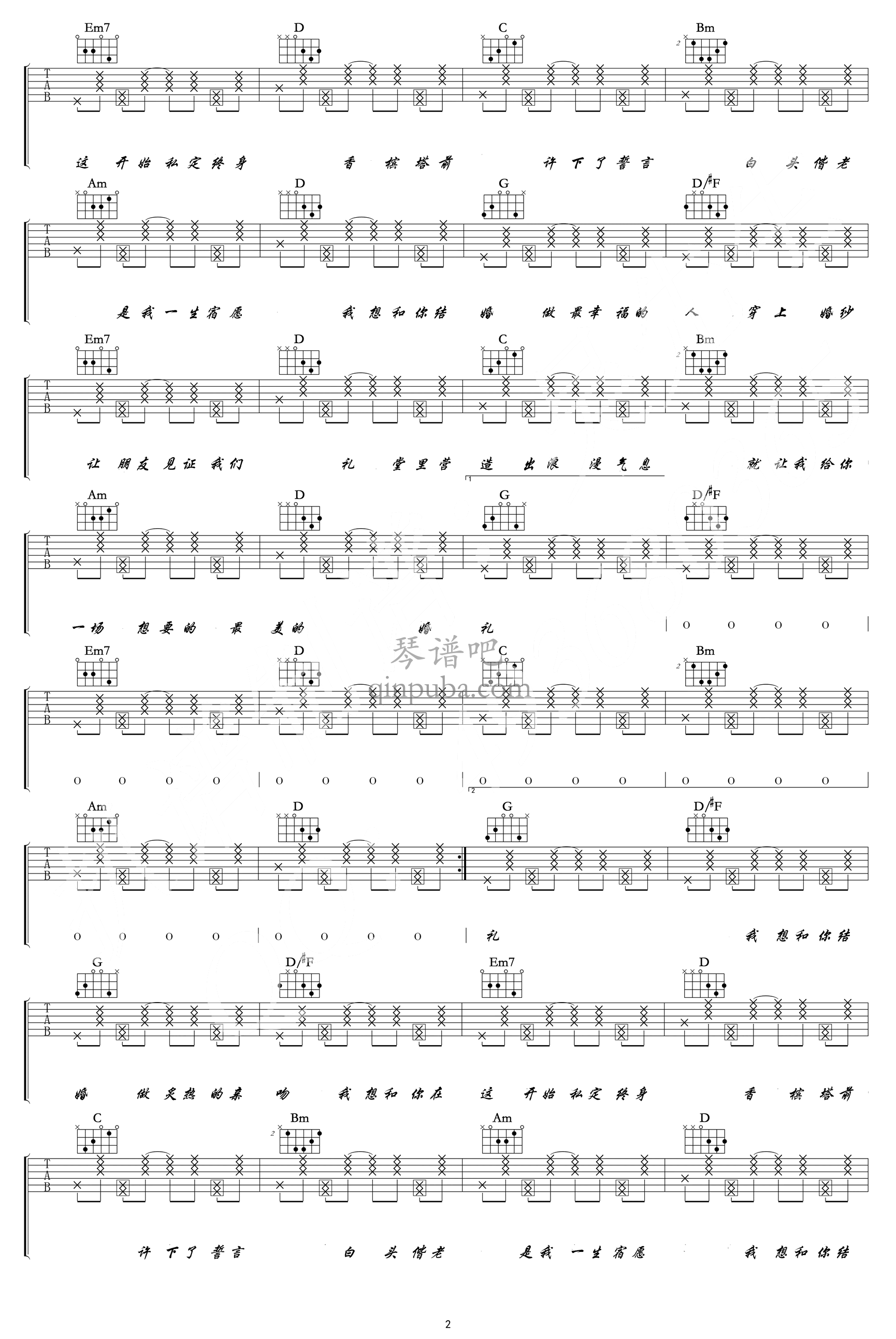 最美婚礼-吉他谱简谱