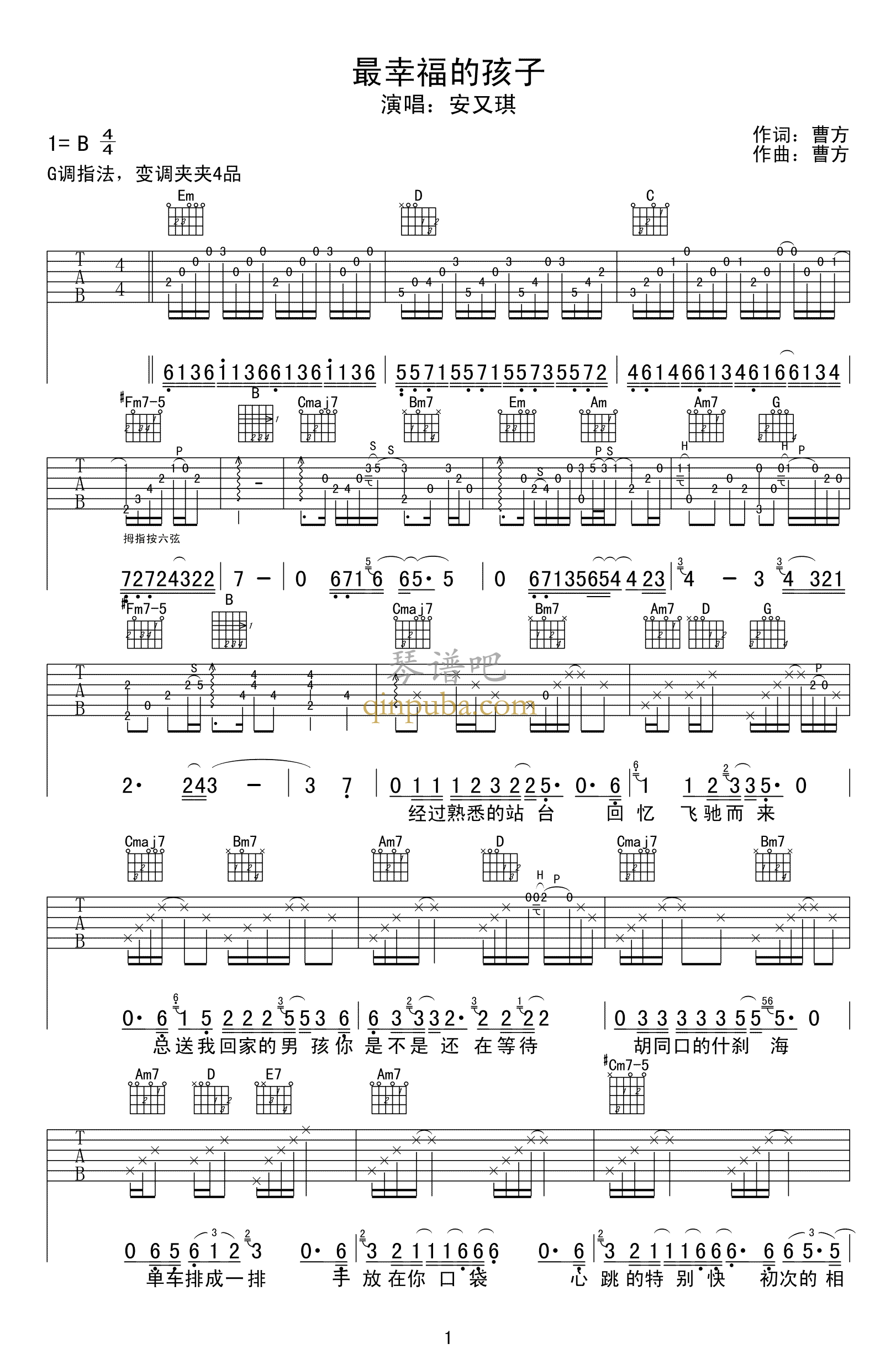 最幸福的孩子-吉他谱简谱