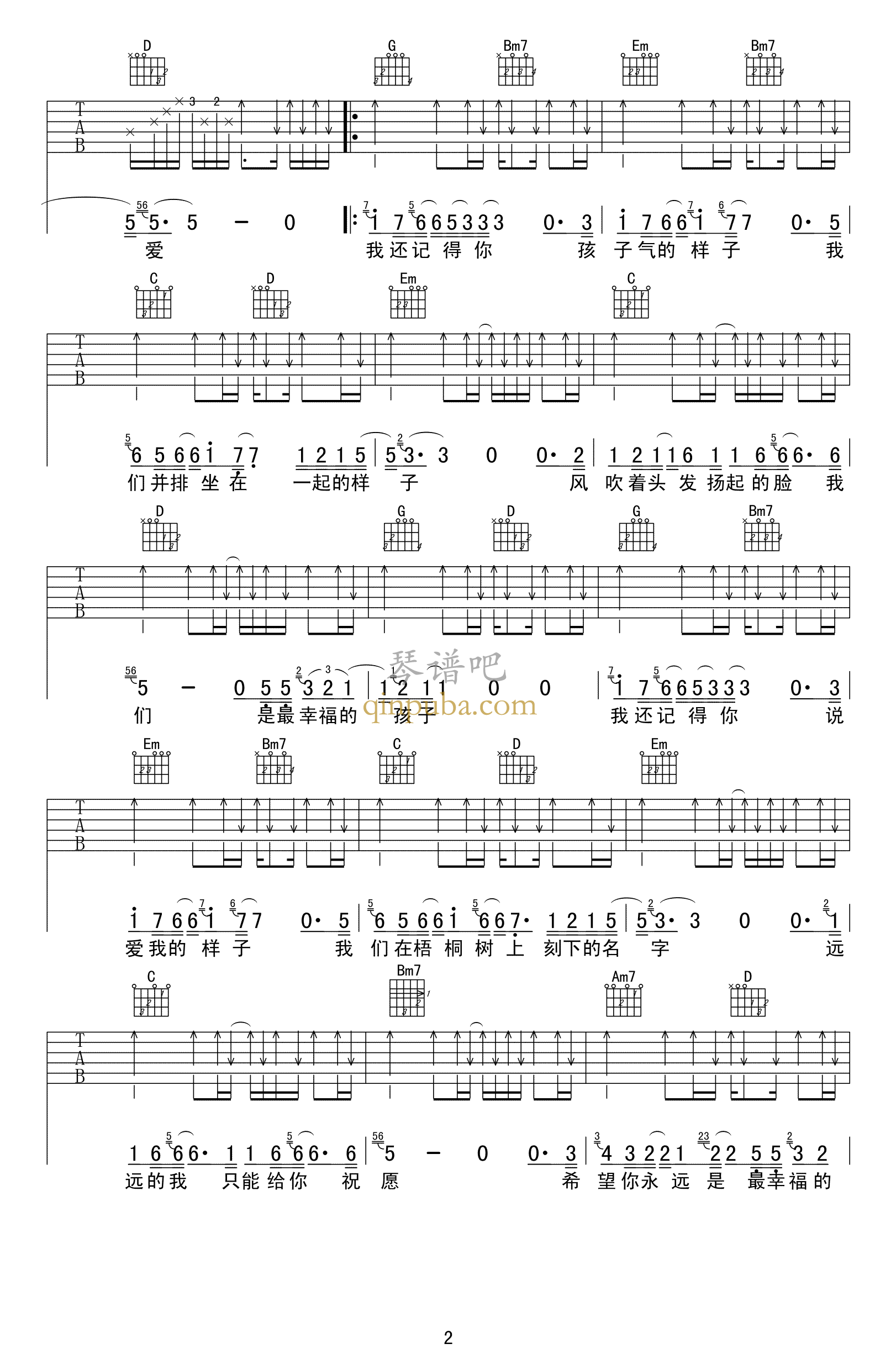 最幸福的孩子-吉他谱简谱