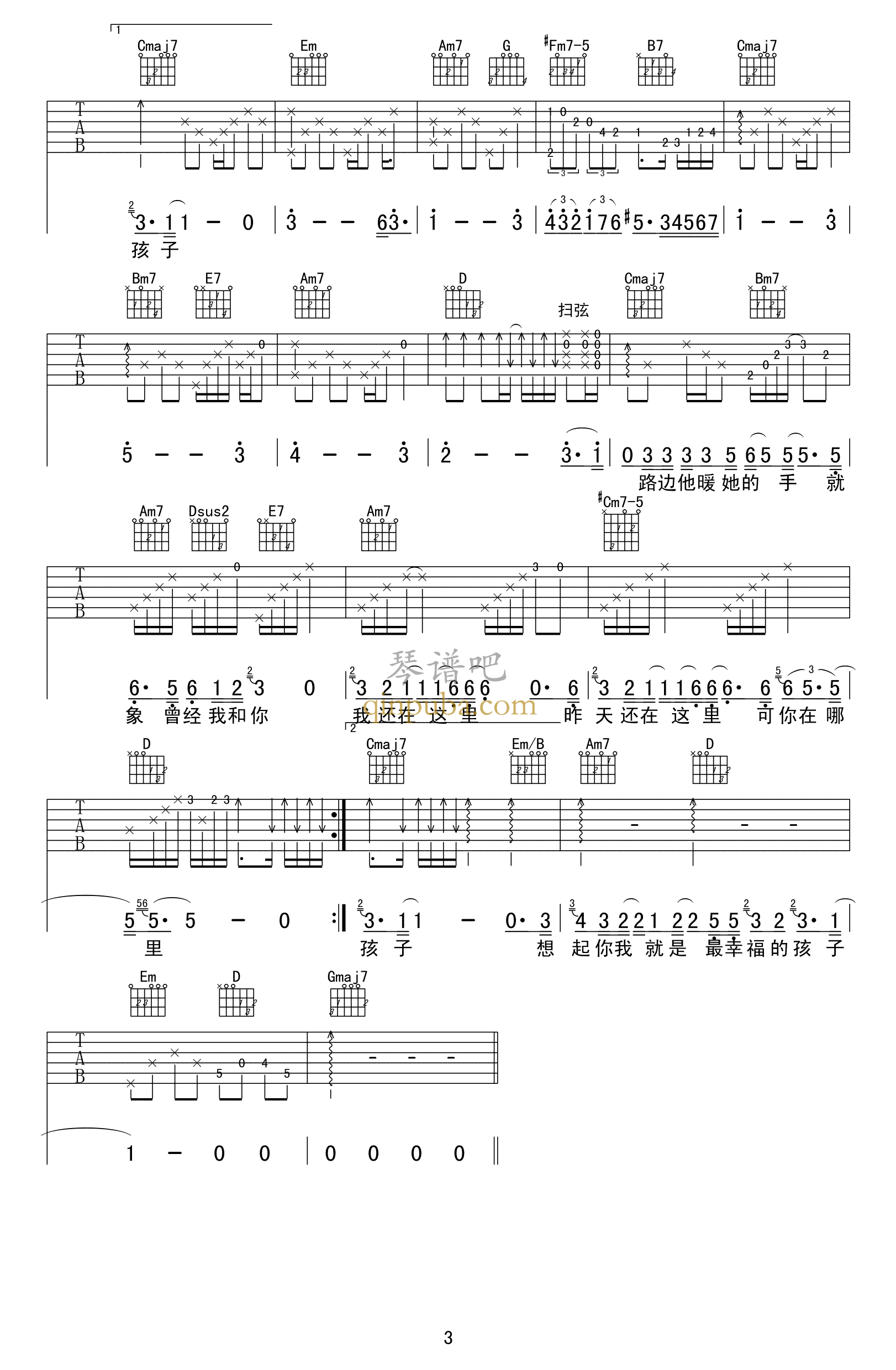最幸福的孩子-吉他谱简谱