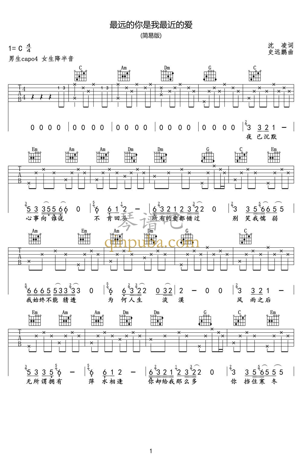 最远的你是我最近的爱-吉他谱简谱