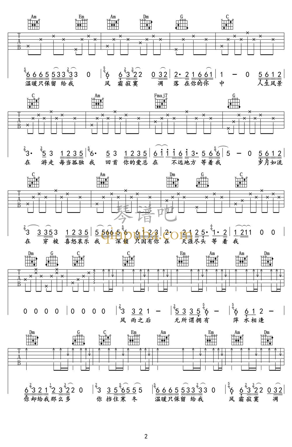 最远的你是我最近的爱-吉他谱简谱