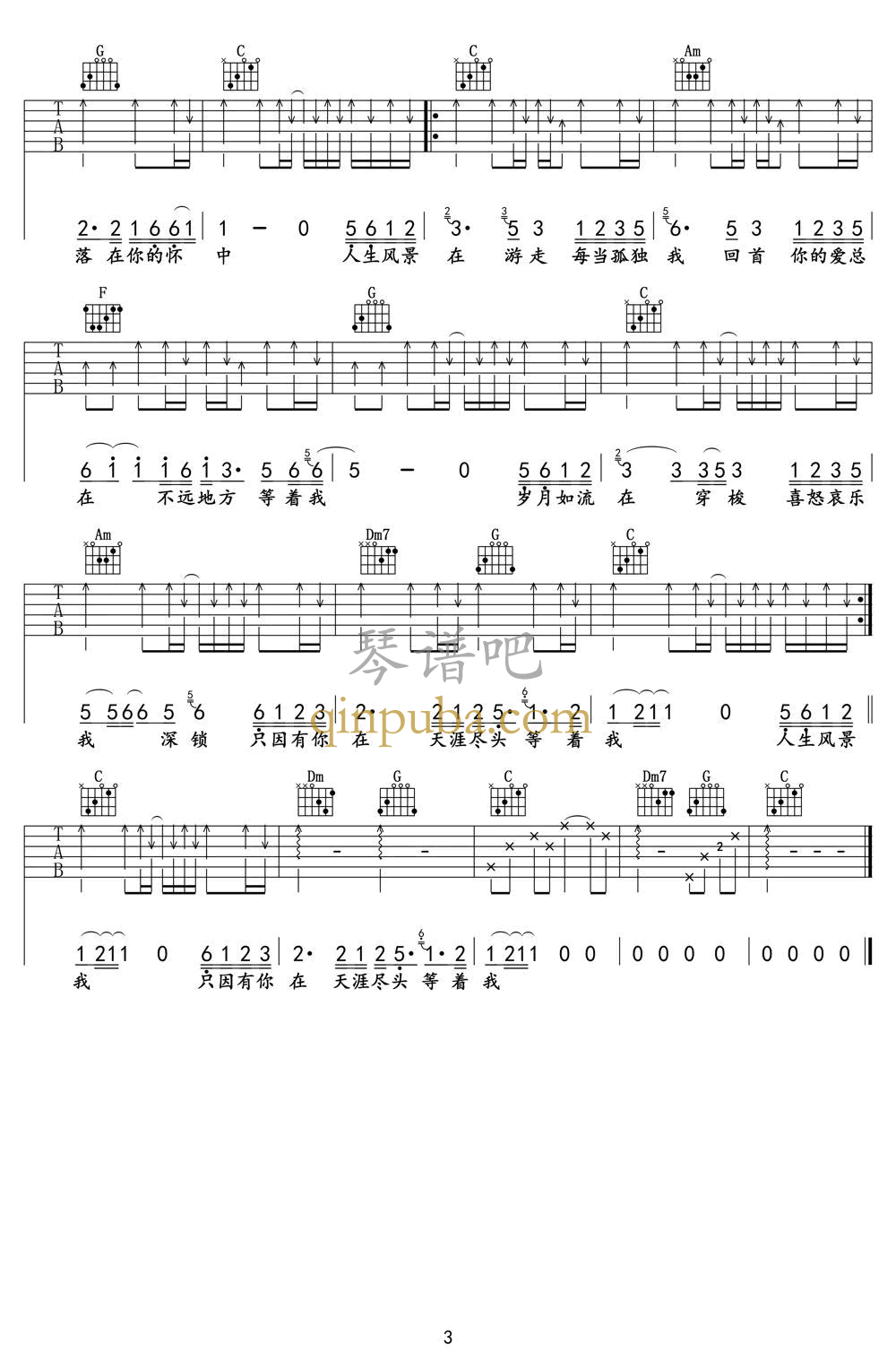最远的你是我最近的爱-吉他谱简谱