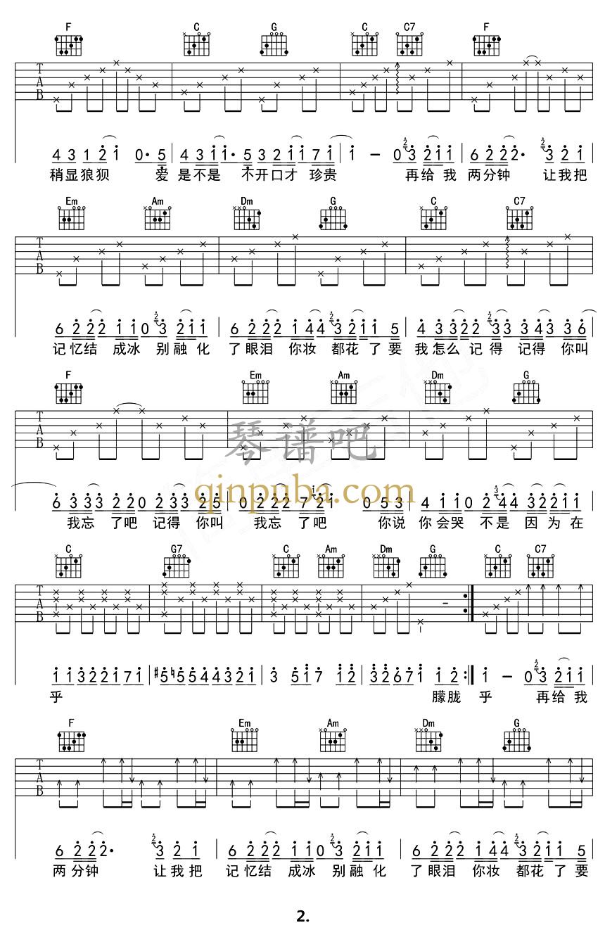 最长的电影-吉他谱简谱