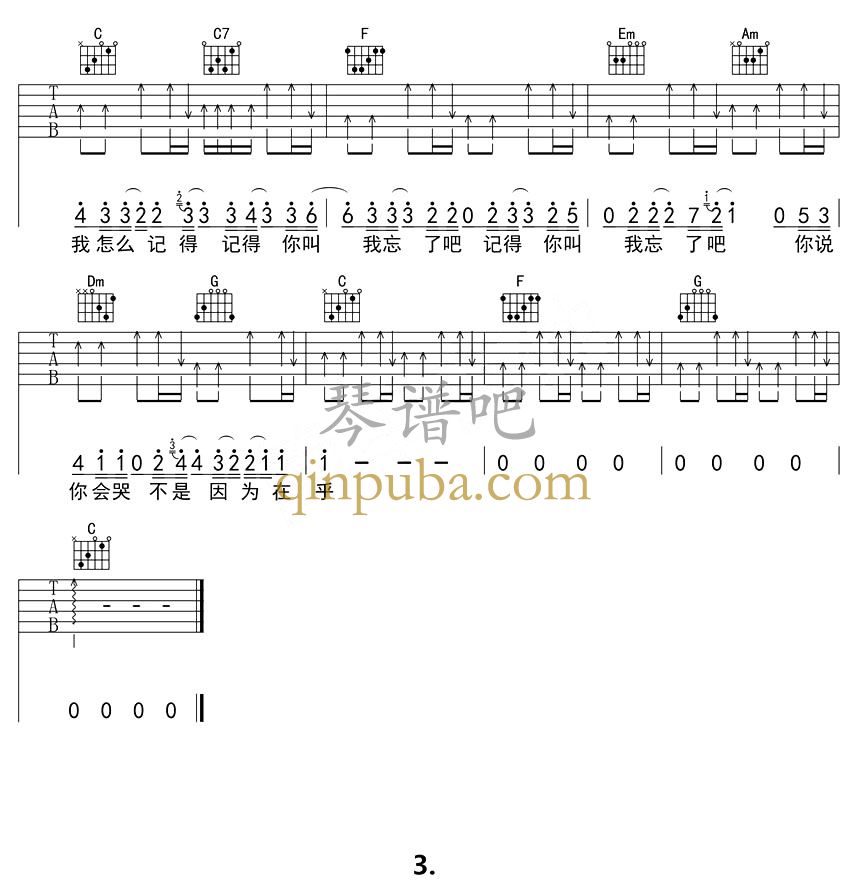 最长的电影-吉他谱简谱