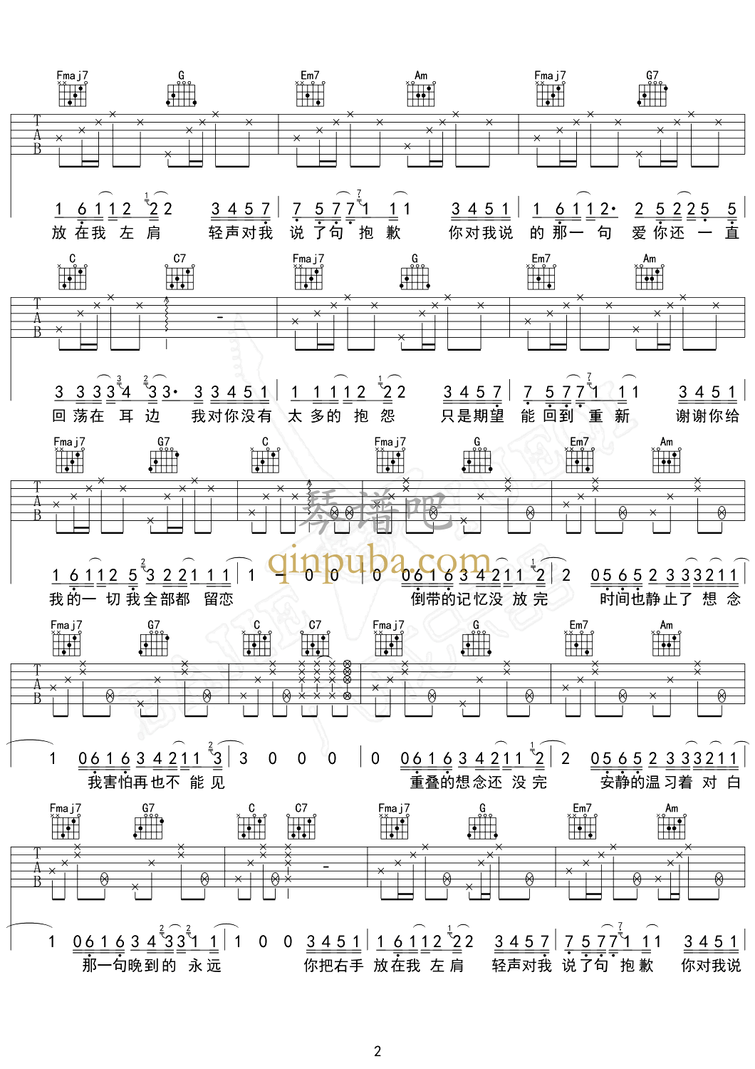 左肩-吉他谱简谱