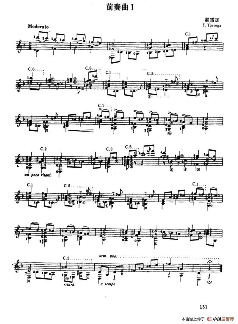 泰雷加的十二首前奏曲（古典吉它）-指弹谱简谱