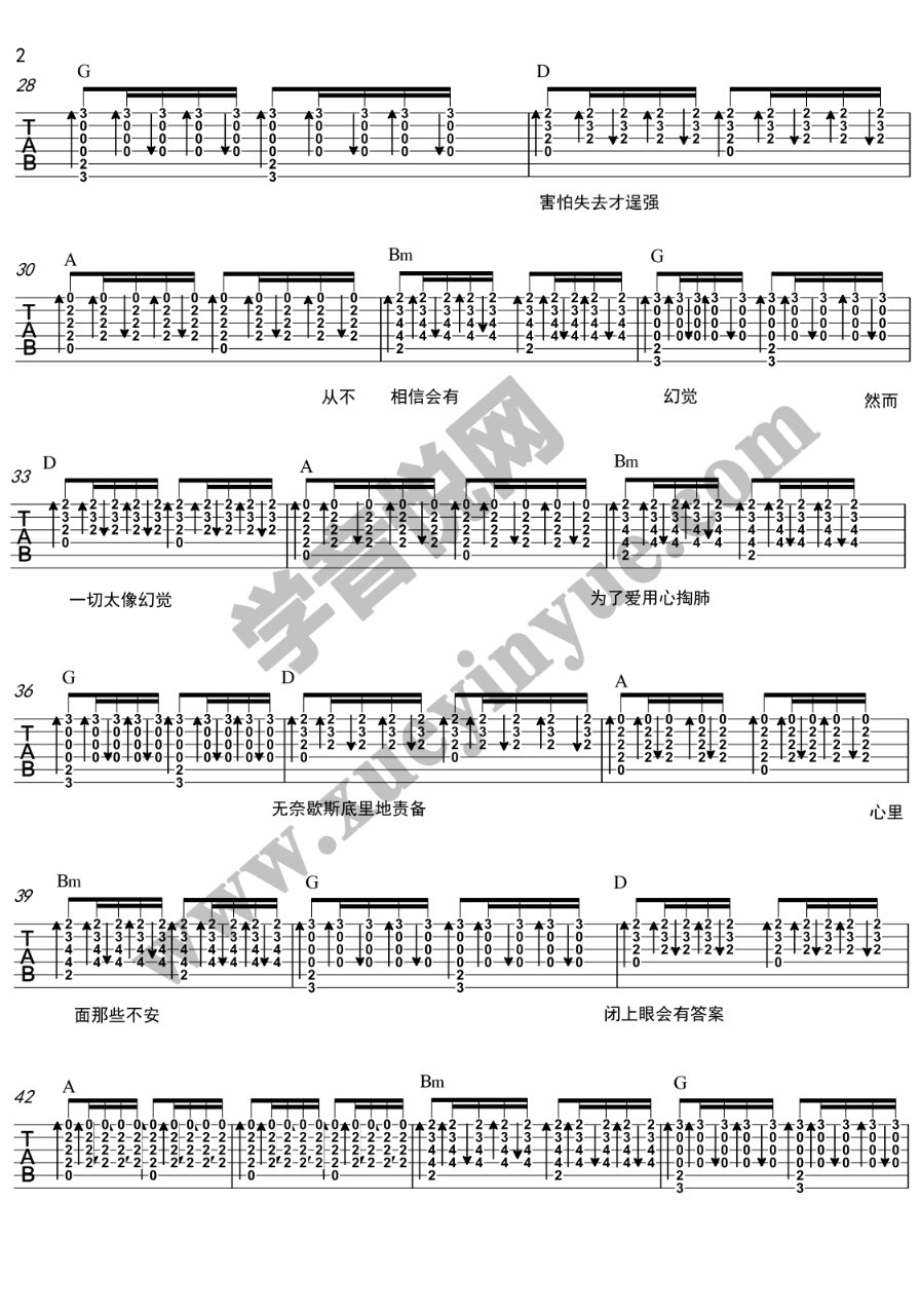 羽泉《救赎》吉他谱-指弹谱简谱