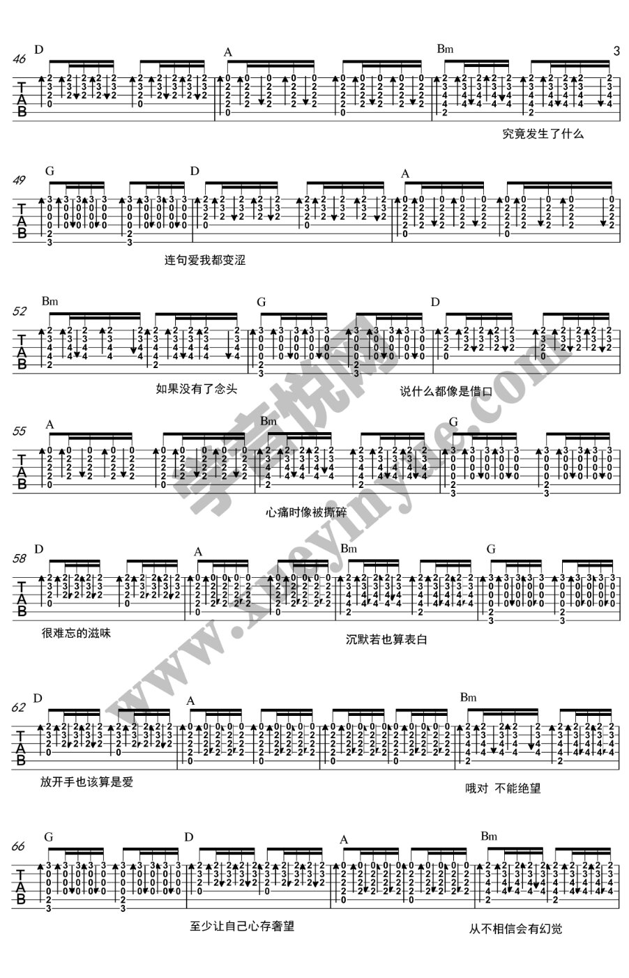 羽泉《救赎》吉他谱-指弹谱简谱