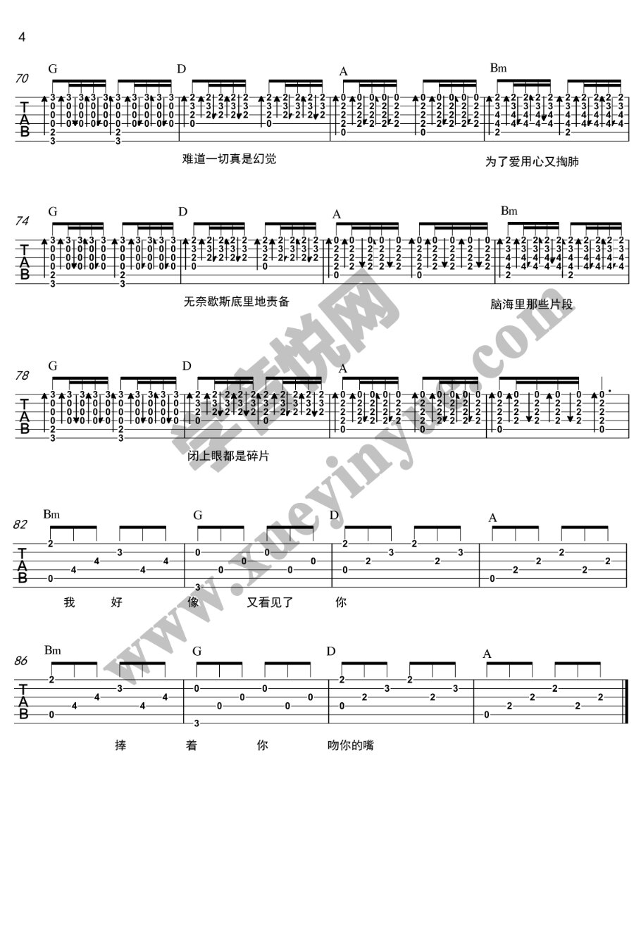 羽泉《救赎》吉他谱-指弹谱简谱