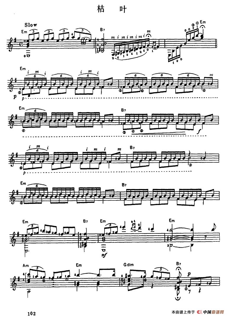 枯叶（古典吉它）-指弹谱简谱